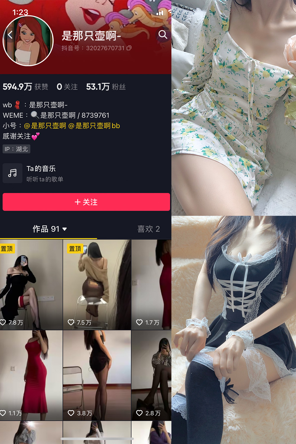 抖音 是那只壶啊 微密圈 NO.004期 【70P】