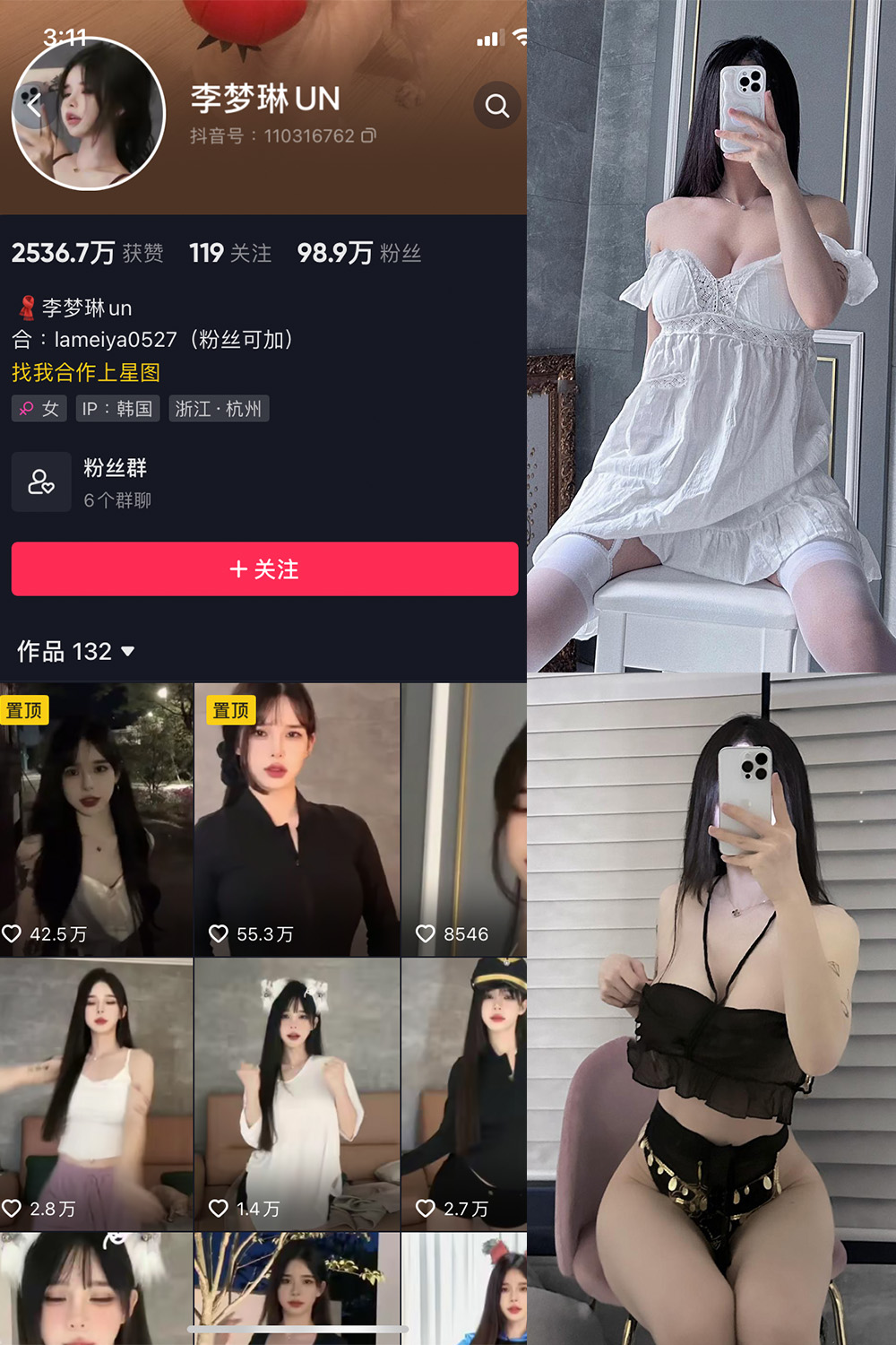 抖音 李梦琳 微密圈 NO.009期 【68P4V】