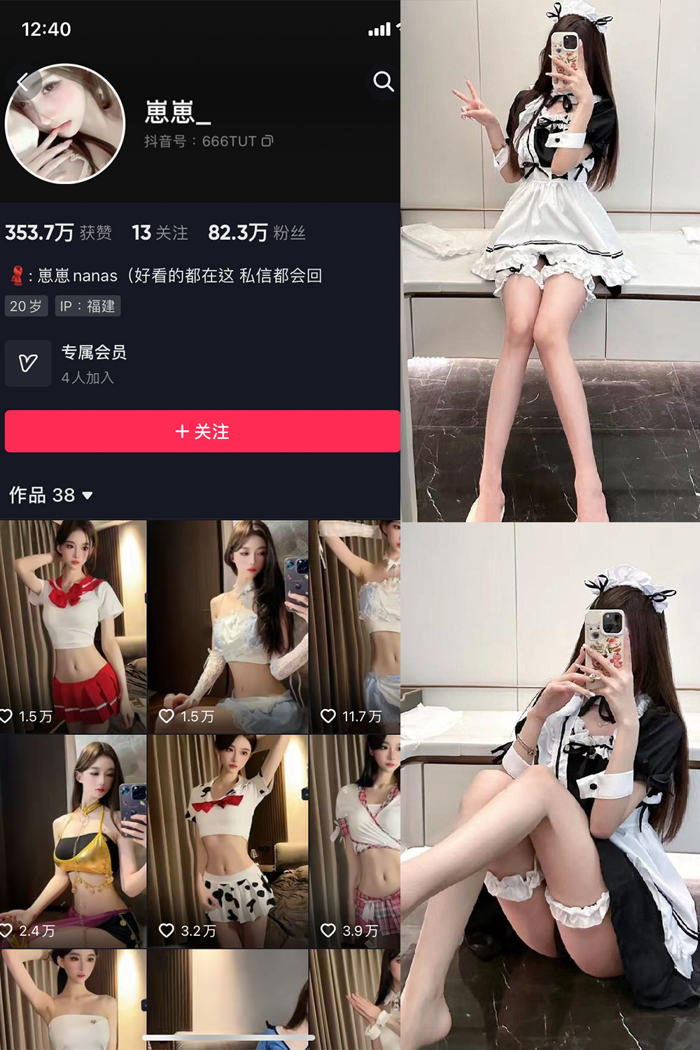 抖音 崽崽nana 微密圈 NO.023期 【9P1V】