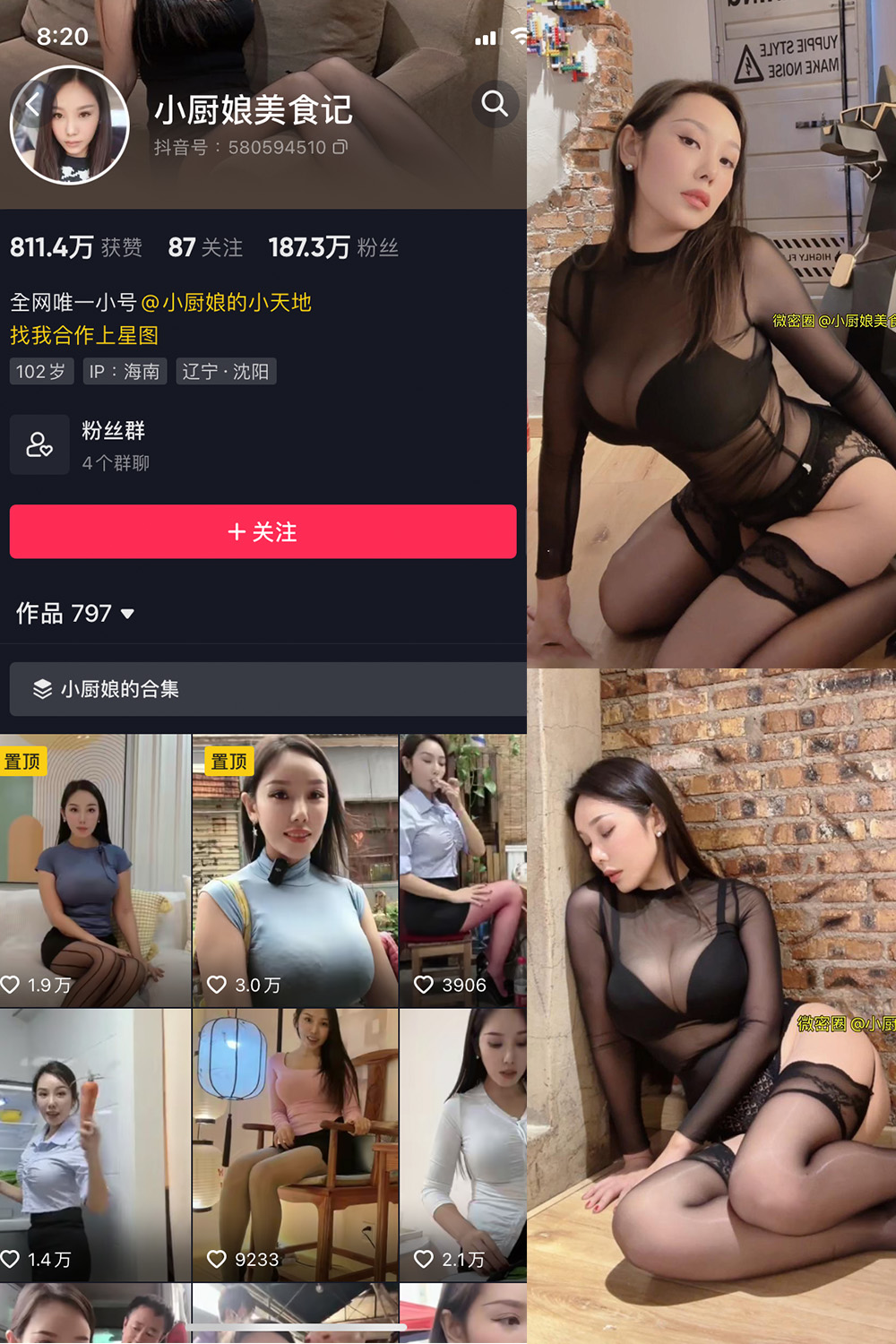 抖音 小厨娘美食记 微密圈 NO.021期 【10P】