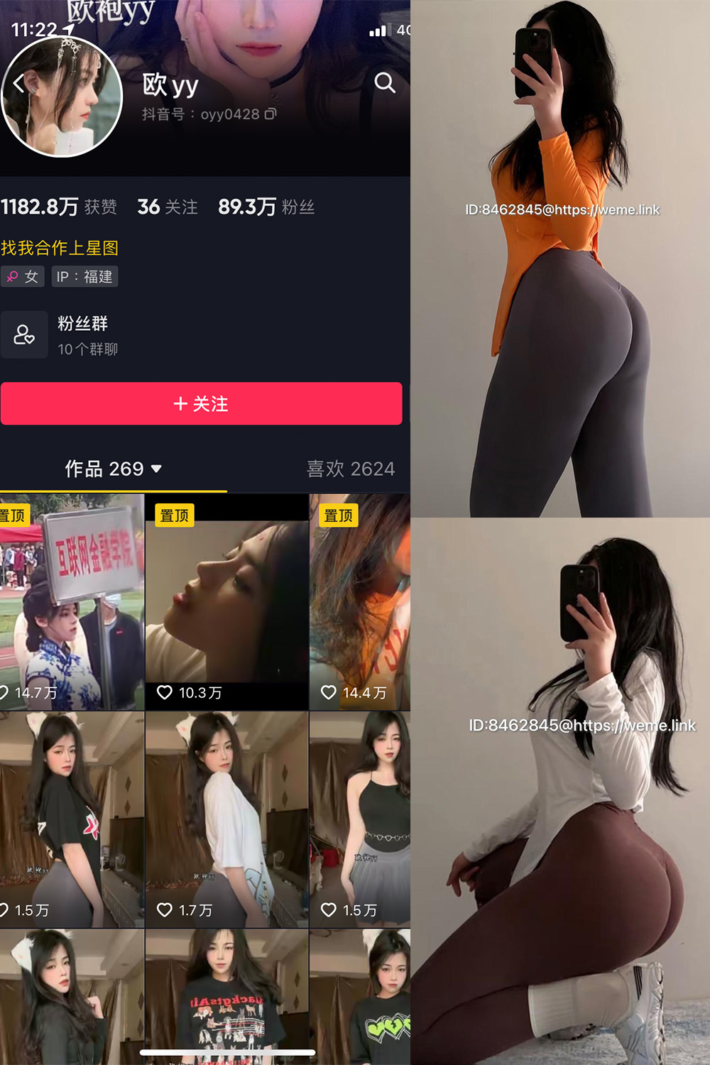 抖音 欧yy 微密圈 NO.013期 【11P】