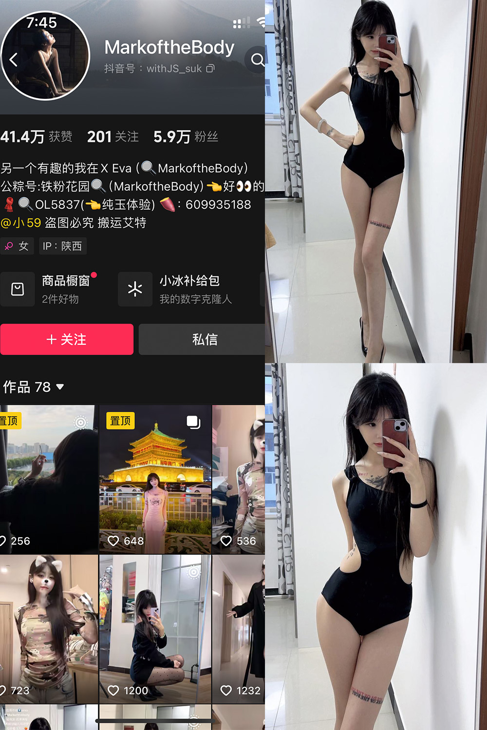 抖音 MarkoftheBodady 铁粉空间 NO.014期 【20P】