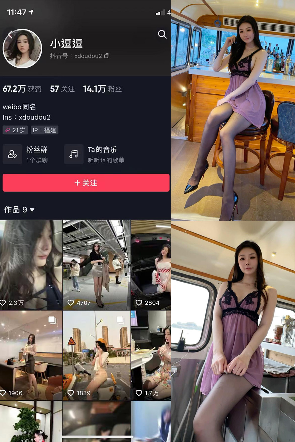 抖音 小逗逗 微密圈 NO.025期 【38P2V】