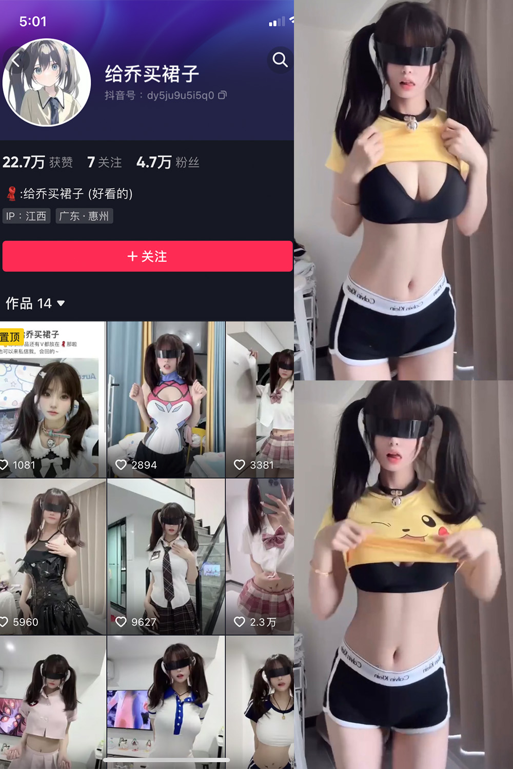 抖音 给乔买裙子 微密圈 NO.005期 【3V】