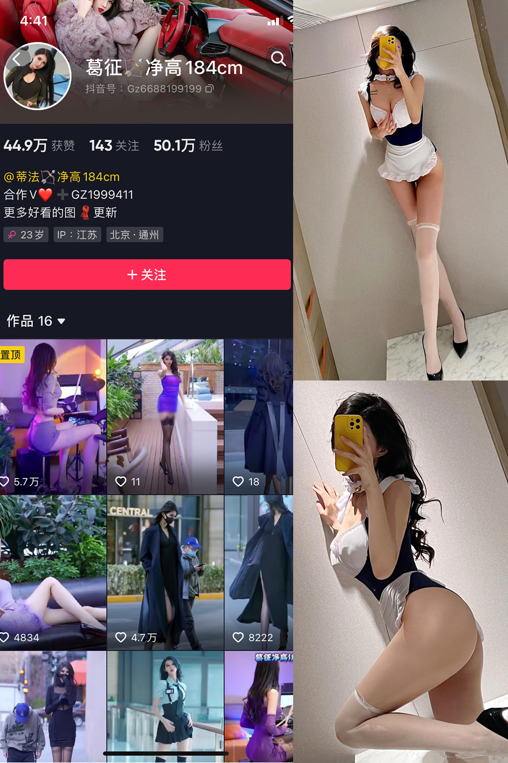 抖音 葛征 微密圈 NO.036期 【26P】