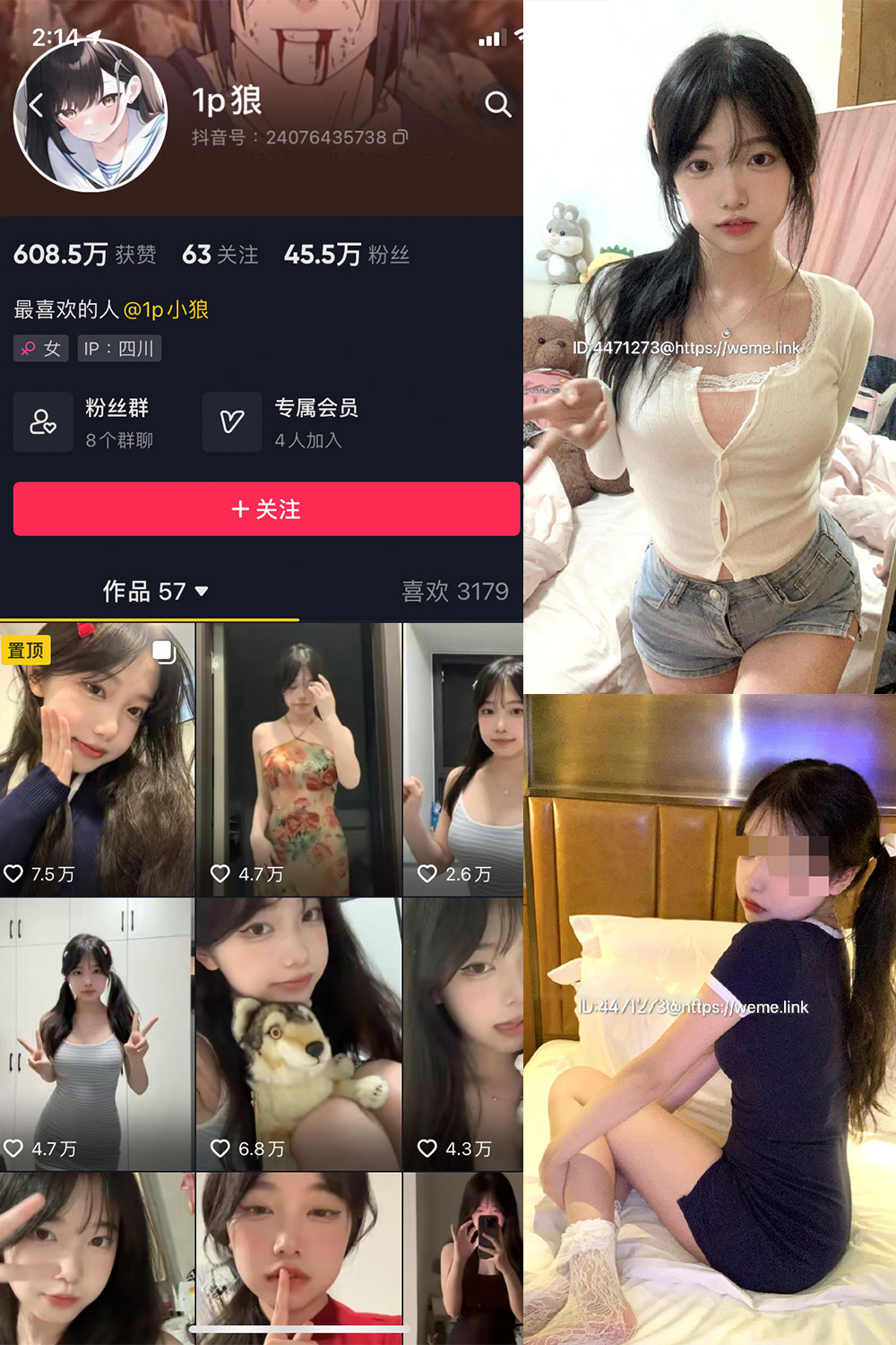 抖音 1p狼 微密圈 NO.002期 【22P1V】