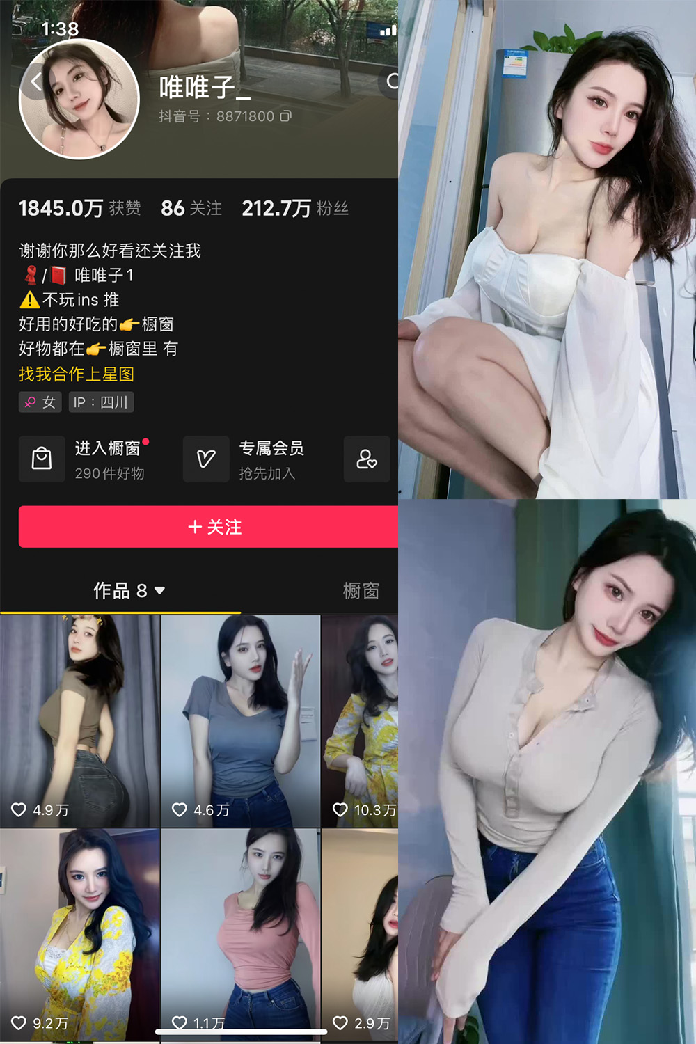 抖音 唯唯子 微密圈 NO.003期 【25P1V】