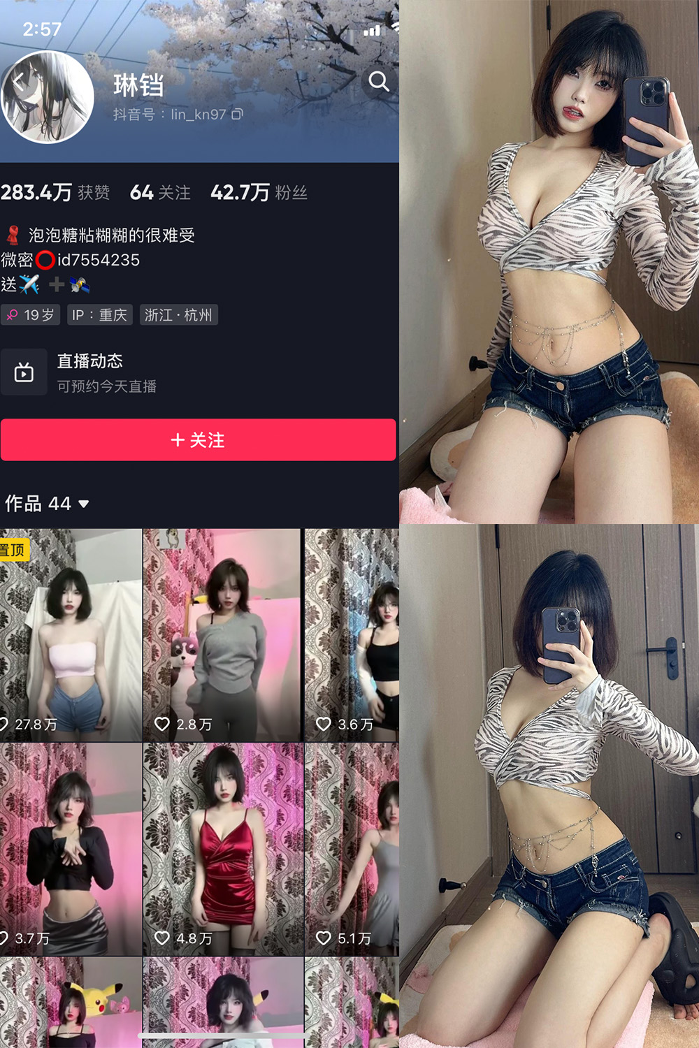 抖音 琳铛 微密圈 NO.056期 【21P1V】