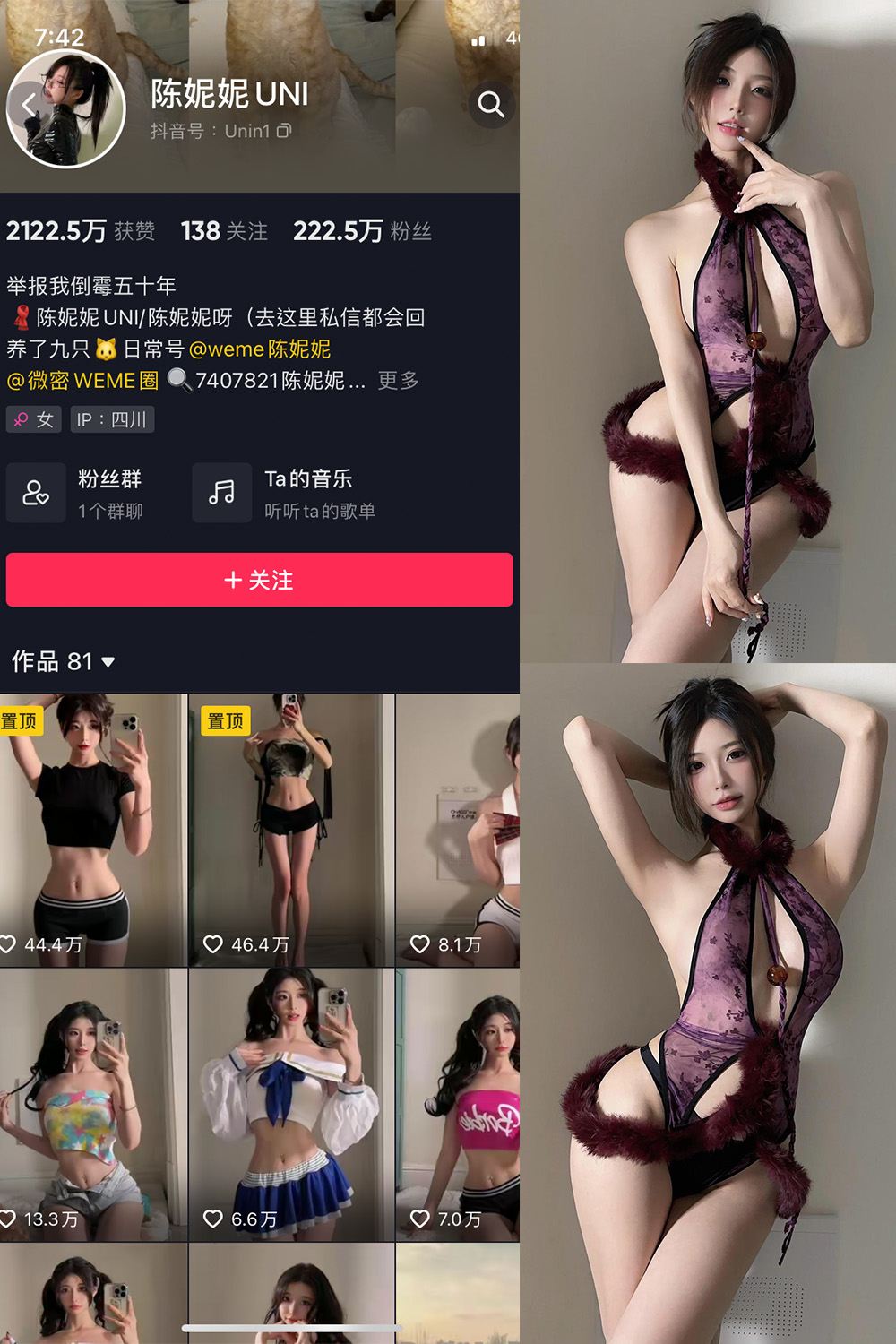 抖音 陈妮腻UNI 微密圈 NO.075期 【37P】