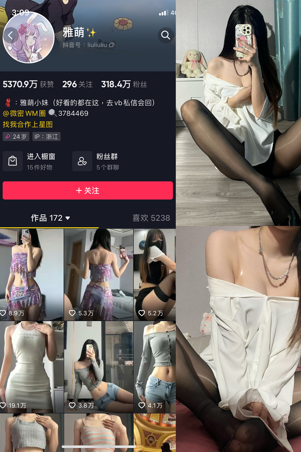 抖音 刘雅萌 微密圈 NO.042期 【28P】