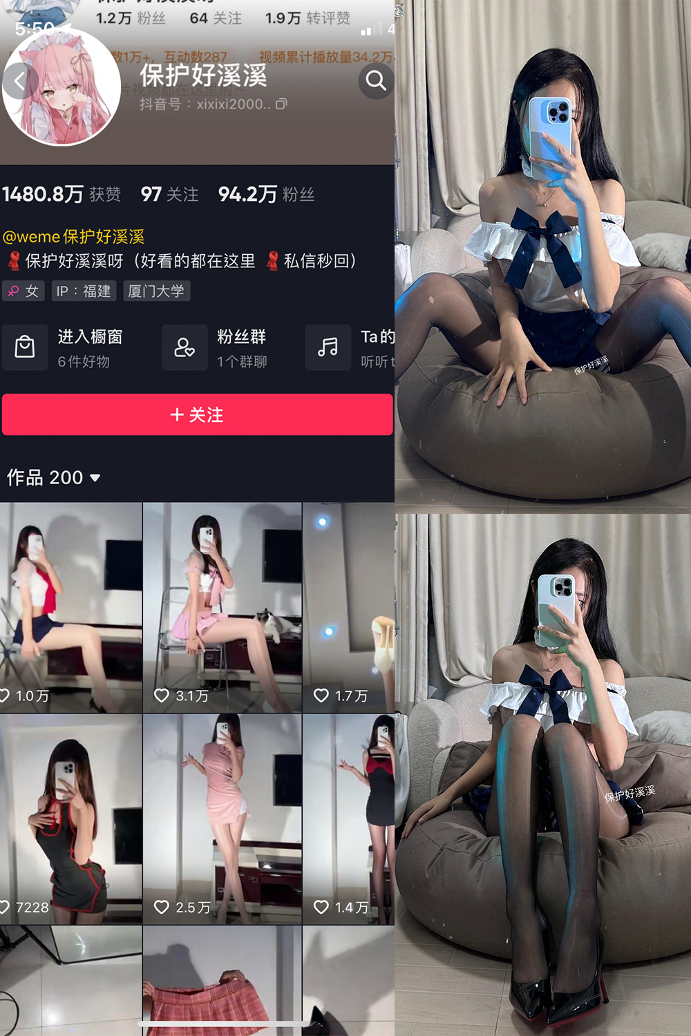 抖音 保护好溪溪 微密圈 NO.029期 【5P4V】