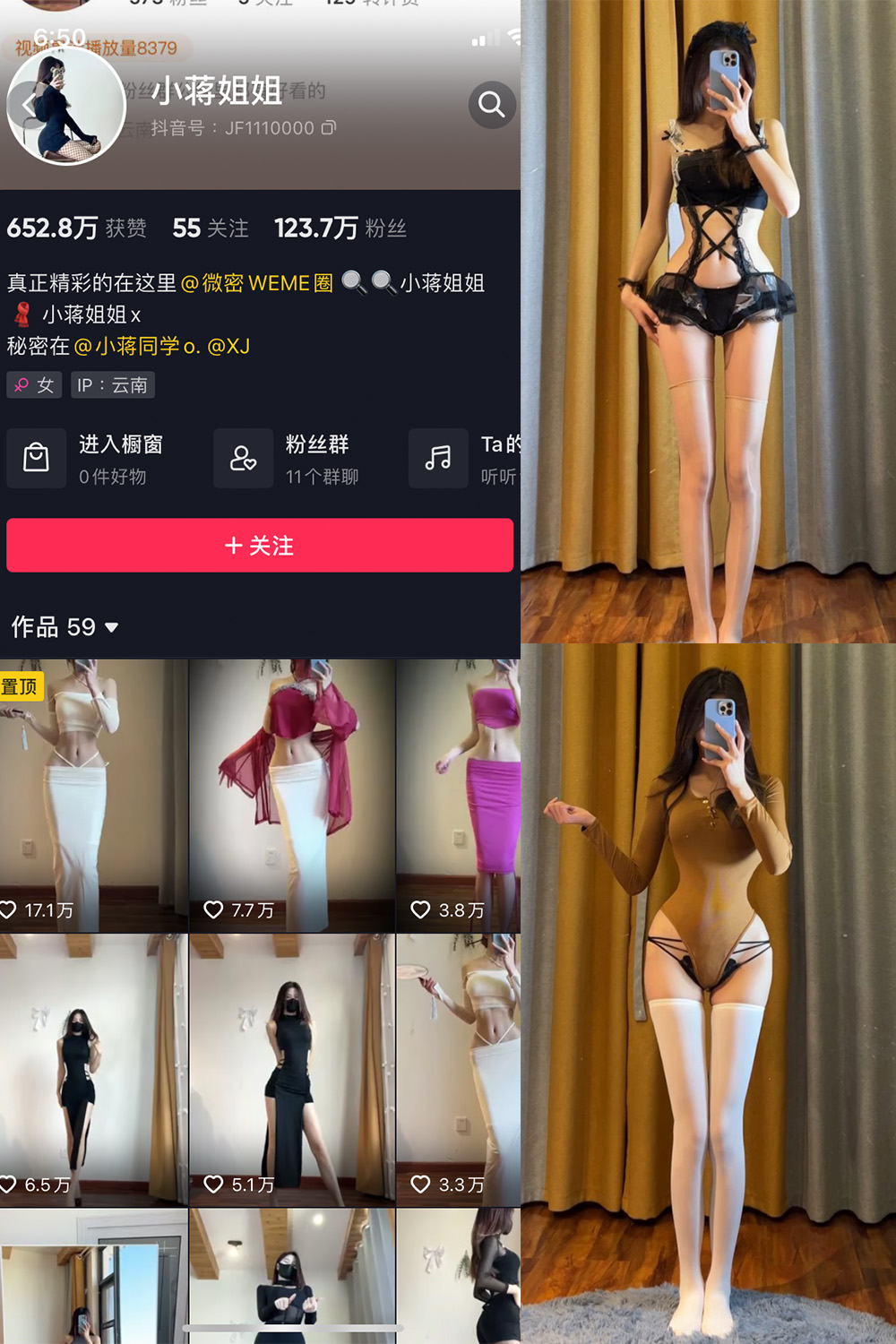 抖音 小蒋姐姐 微密圈 NO.028期 【37P】