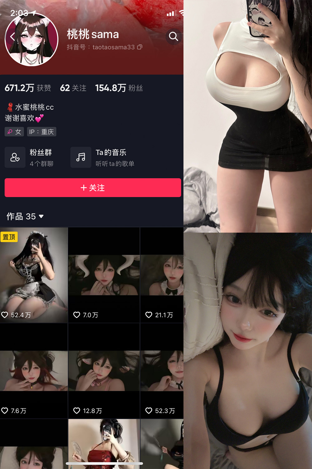 抖音 桃桃sama 微密圈 NO.002期 【28P】