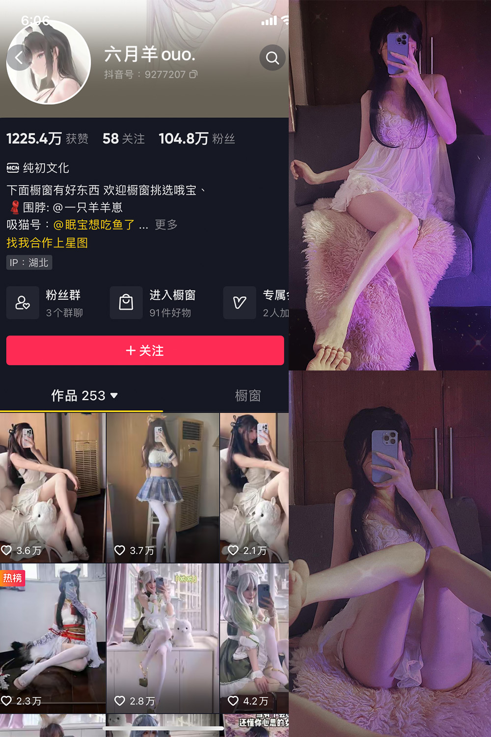 抖音 六月羊ouo 微密圈 NO.003期 【44P4V】