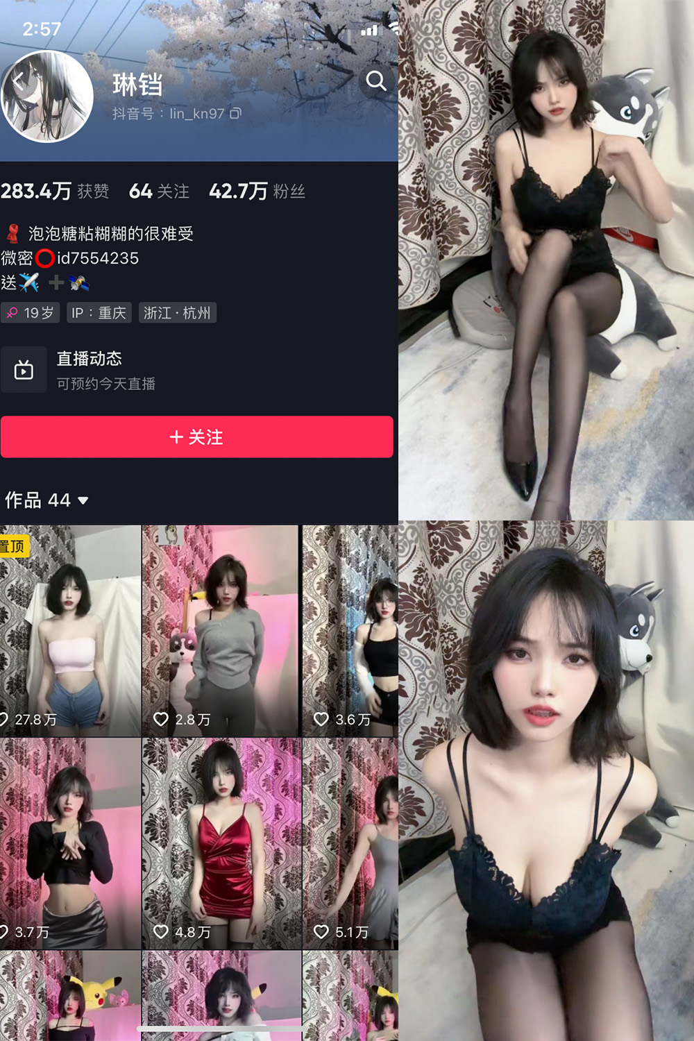 抖音 琳铛 微密圈 NO.003期 【33P】