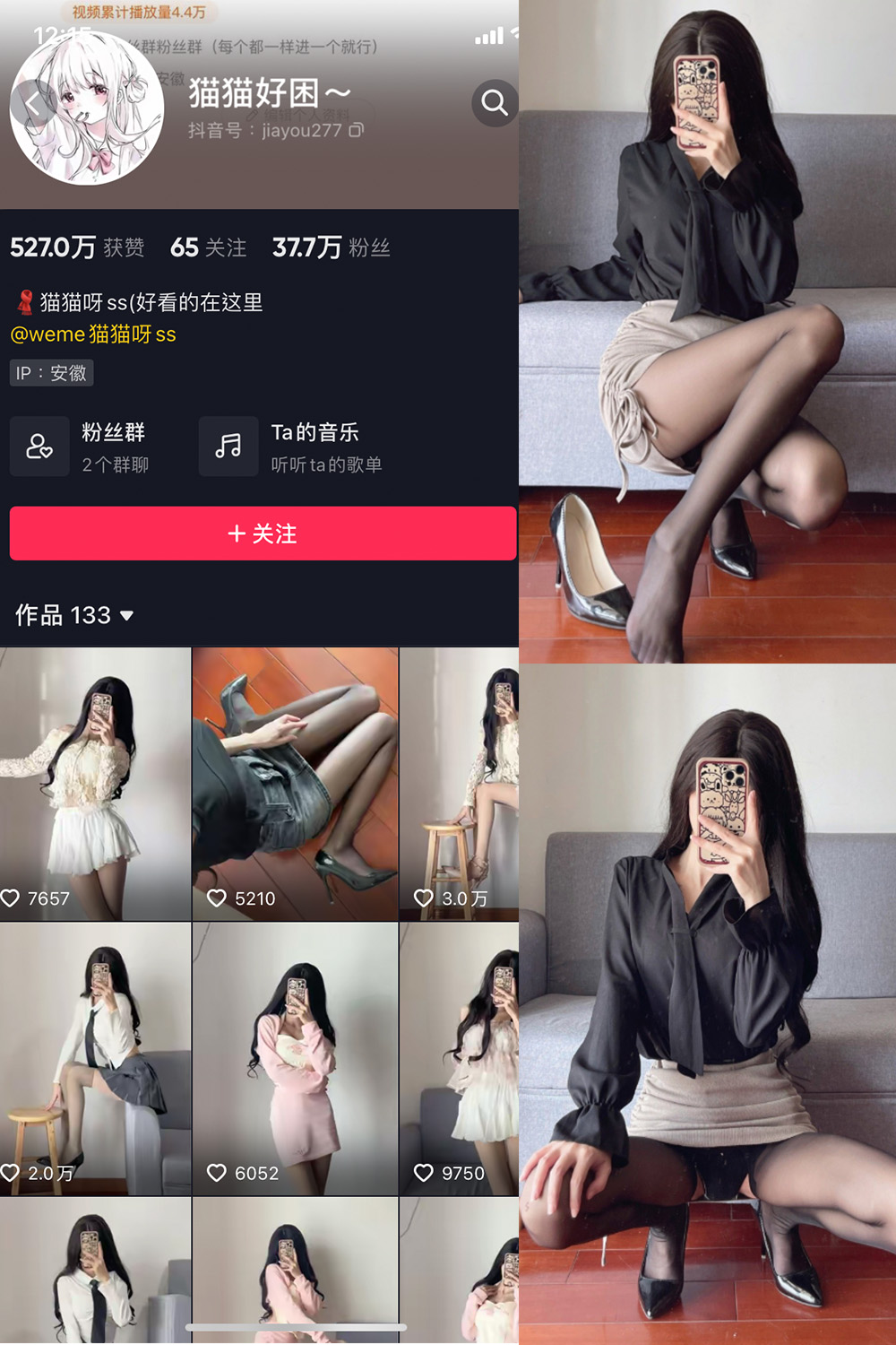 抖音 猫猫好困 微密圈 NO.014期 【10P】