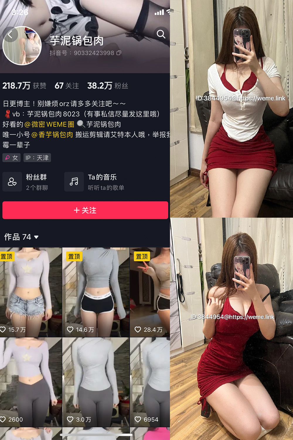 抖音 芋泥锅包肉 微密圈 NO.011期 【7P】2023.6.29