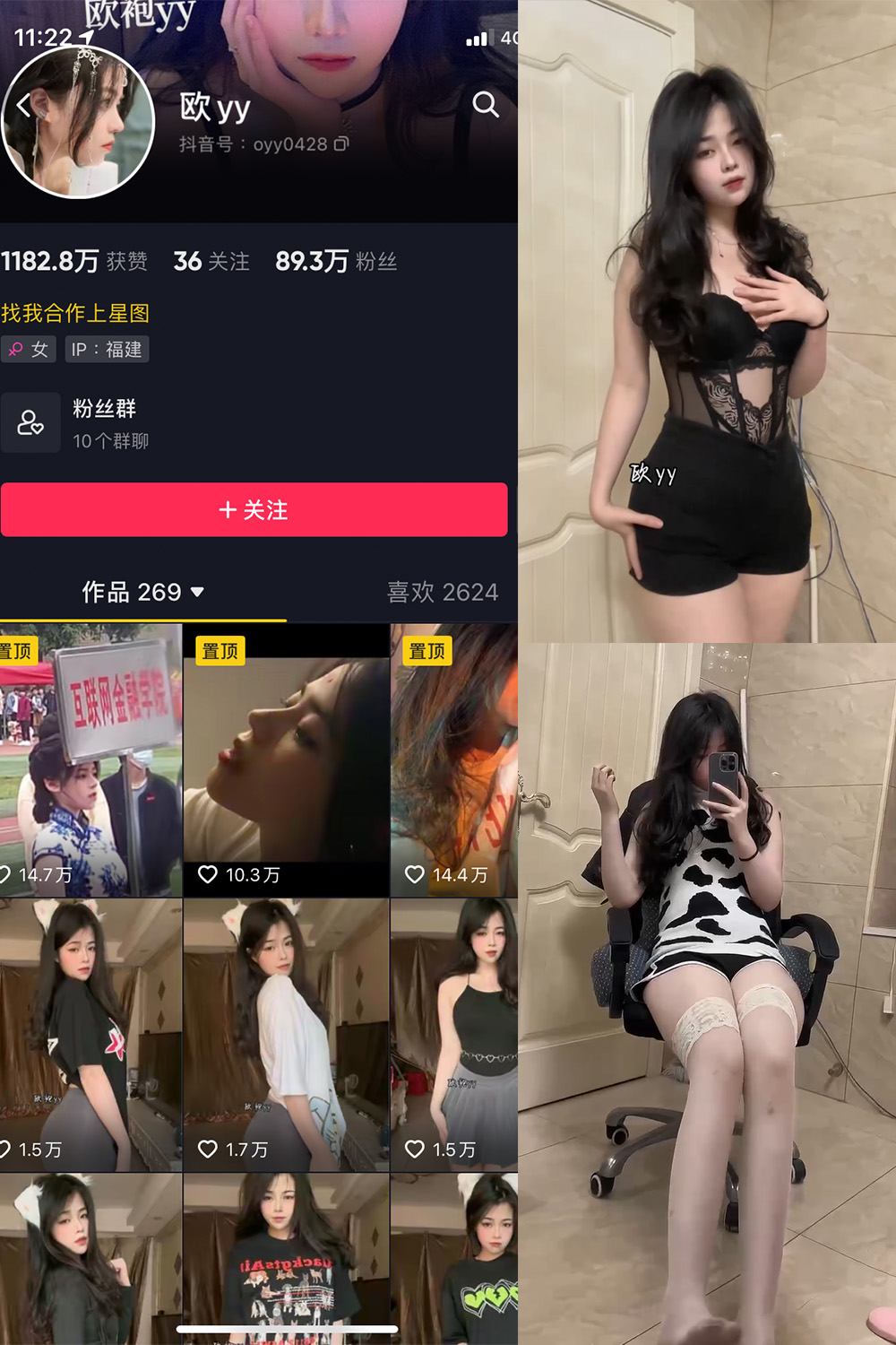 抖音 欧yy 微密圈 NO.003期 【17P13V】