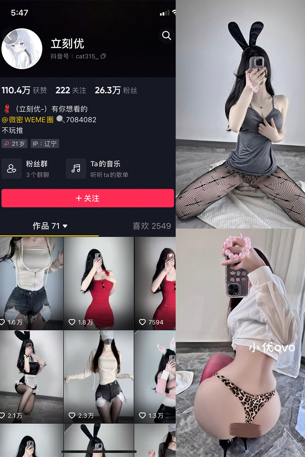 抖音 立刻优优 微密圈 NO.004期 【33P】