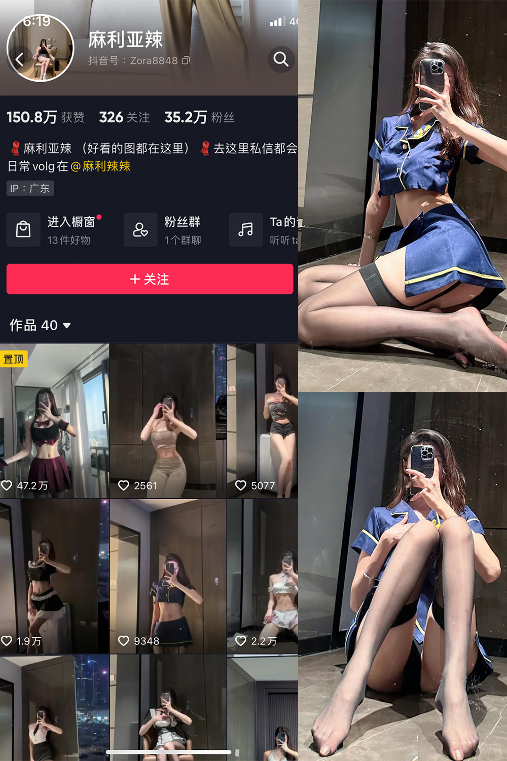 抖音 麻利亚辣 微密圈 NO.011期 【32P】