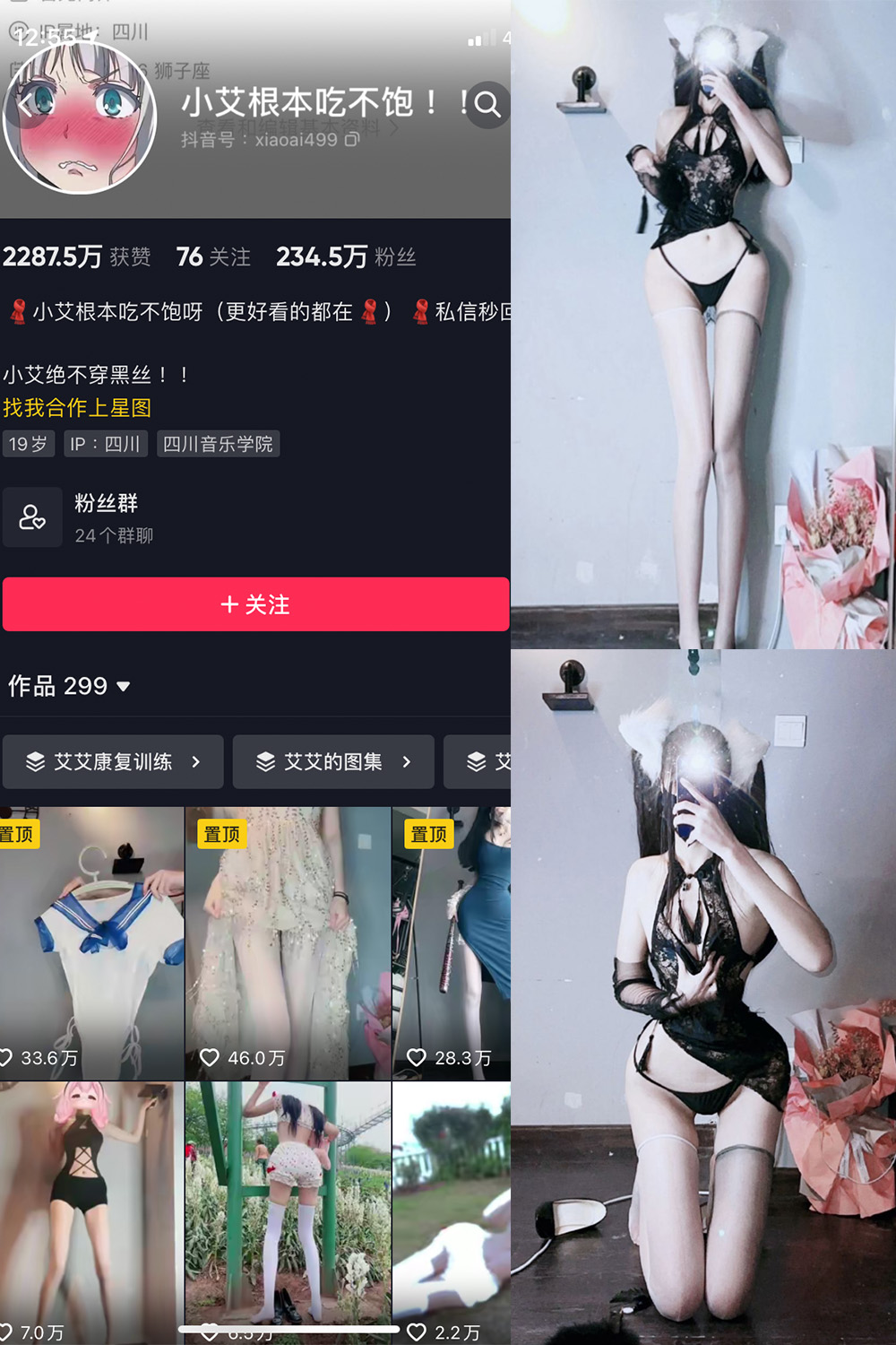 抖音 小艾根本吃不饱 微密圈 NO.013期 【80P】