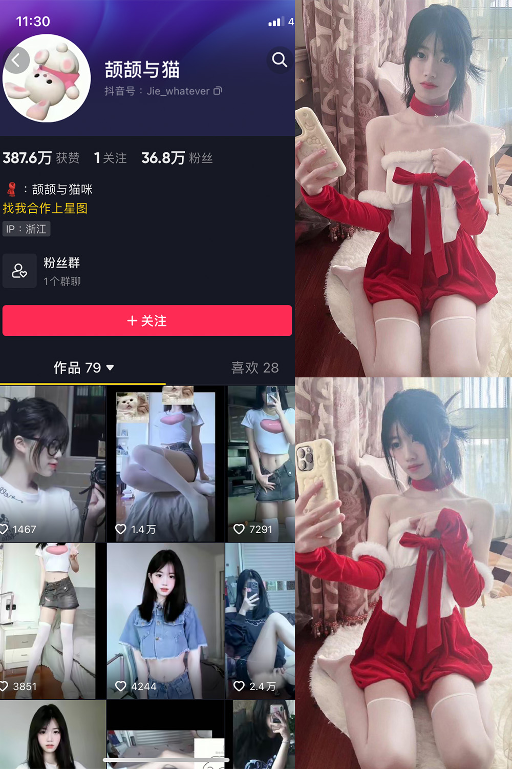 抖音 颉颉与猫 微密圈 NO.007期 【10P1V】