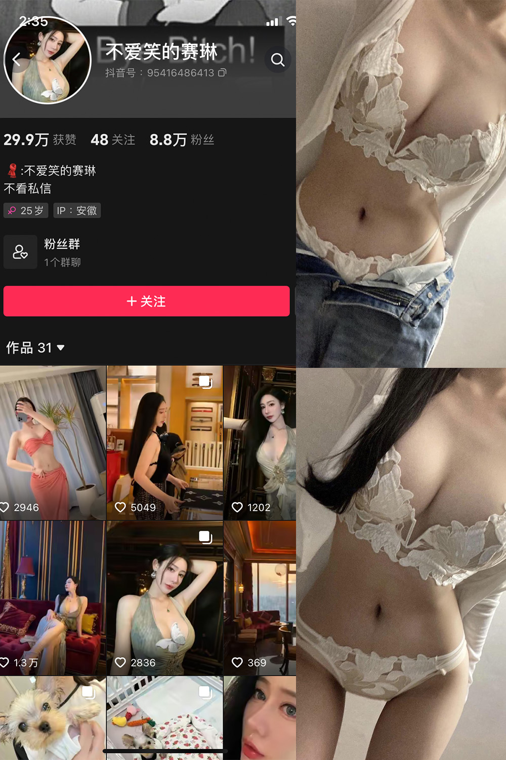 抖音 不爱笑的赛琳 微密圈 NO.016期 【31P1V】