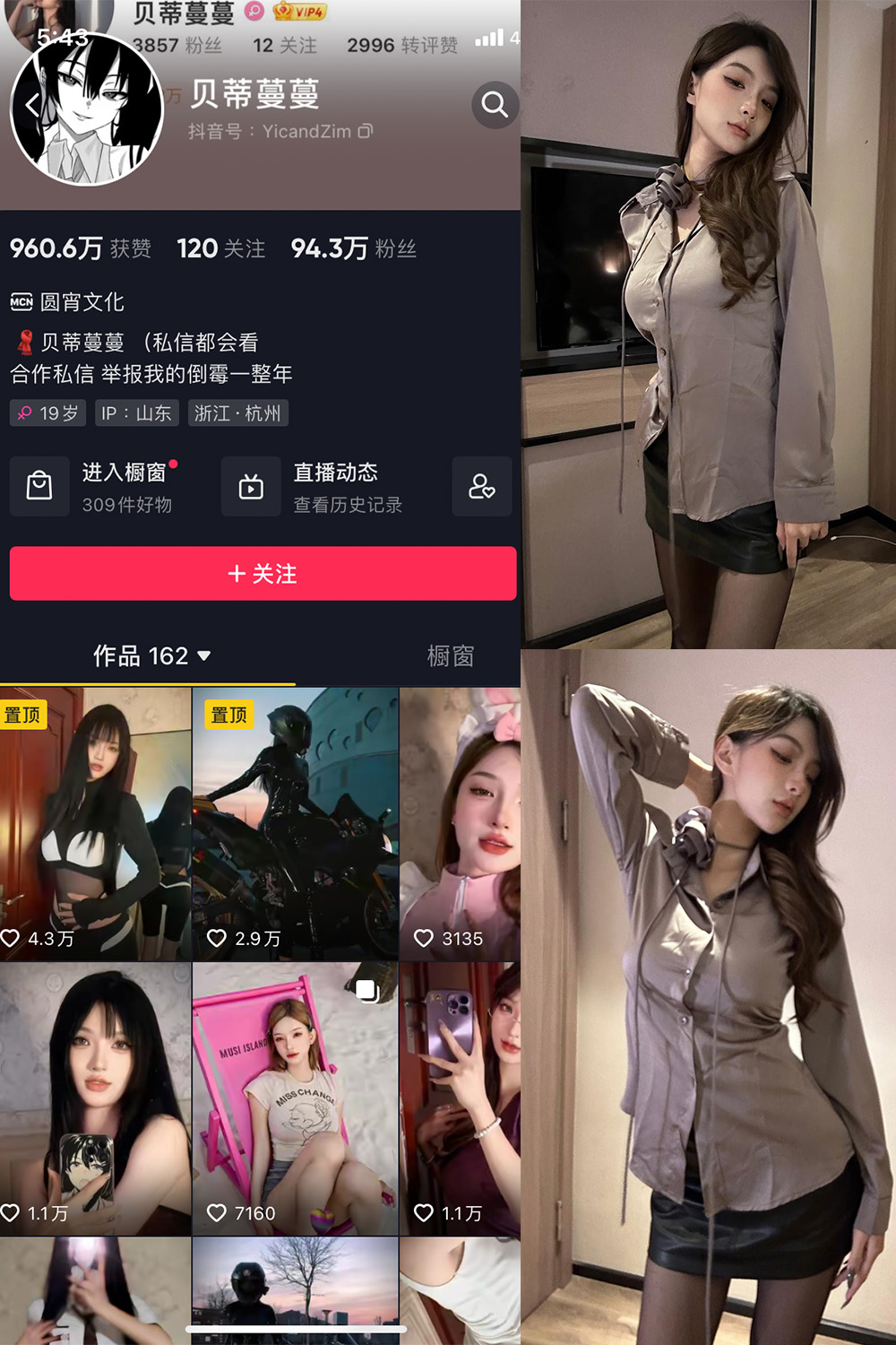 抖音 贝蒂蔓蔓 微密圈 NO.008期 【39P1V】