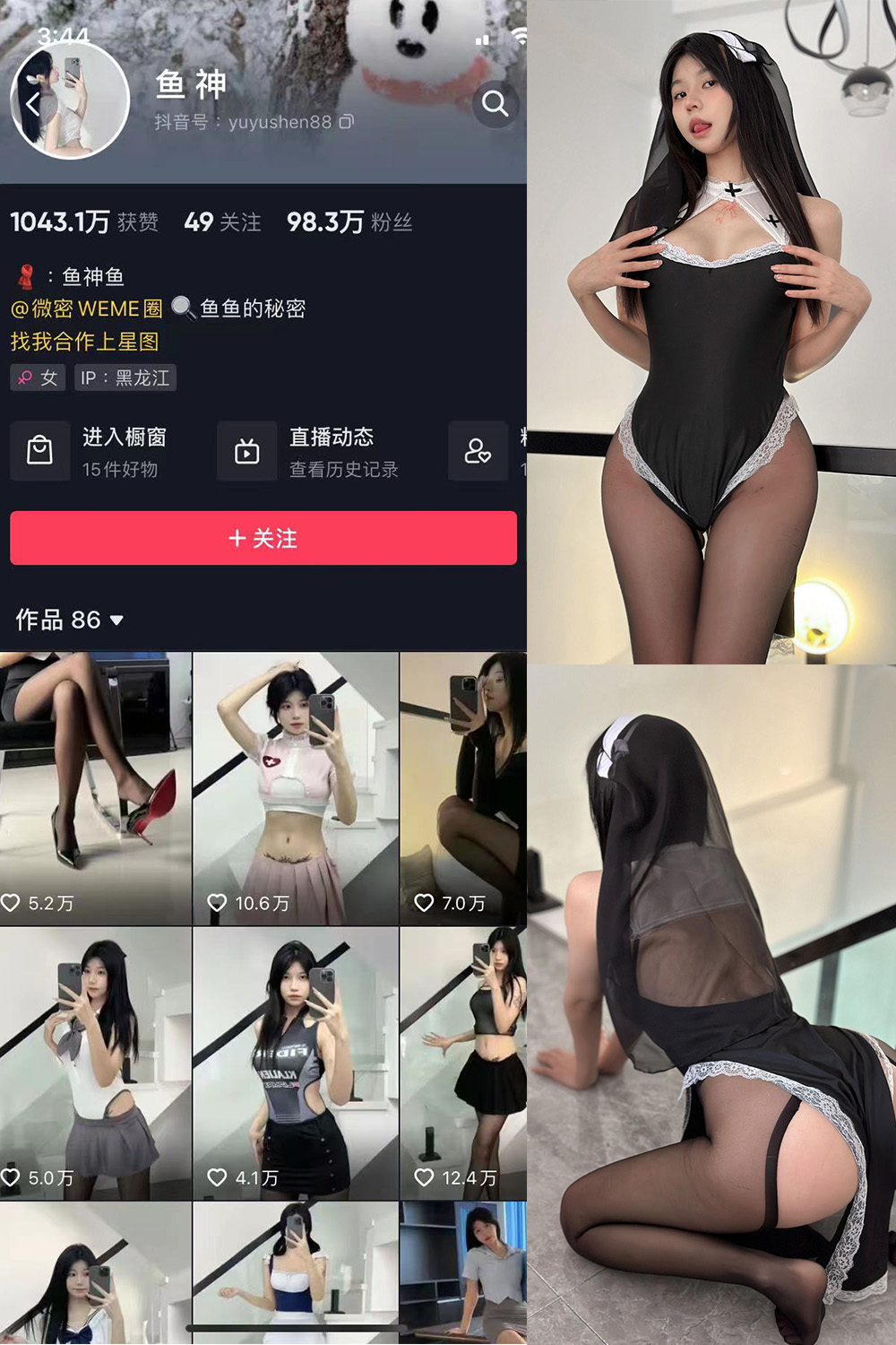 抖音 鱼神 微密圈 NO.025期 【52P1V】