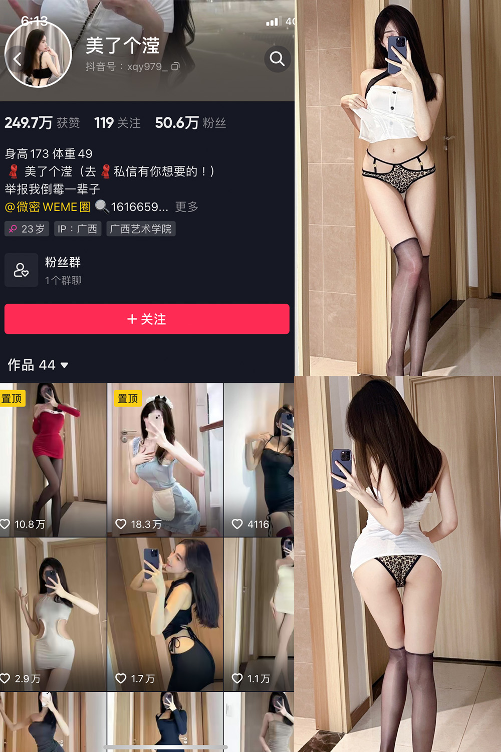 抖音 美了个滢 微密圈 嘉宾 NO.037期 【14P】