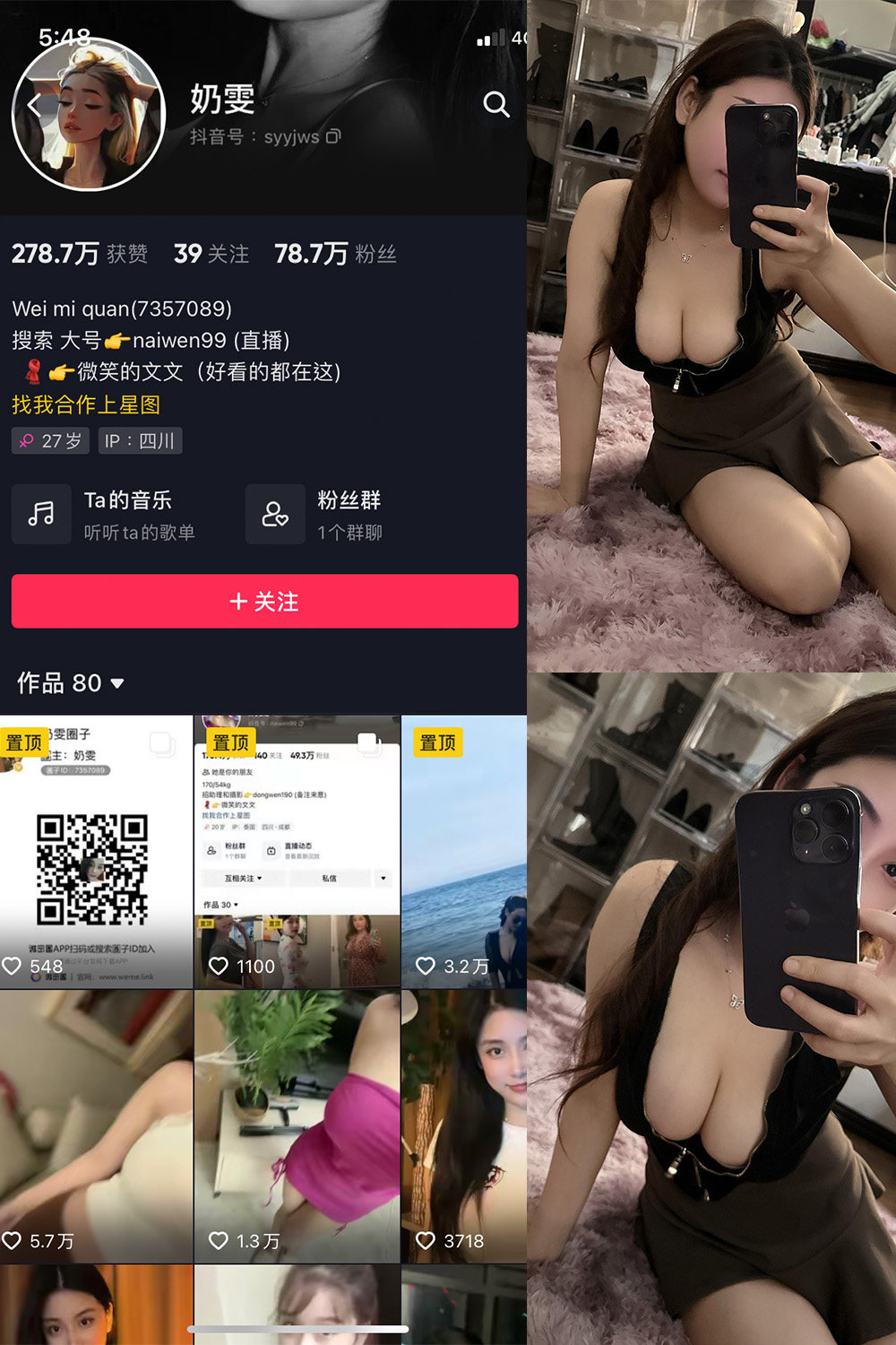 抖音 奶雯 微密圈 NO.021期 【11P4V】