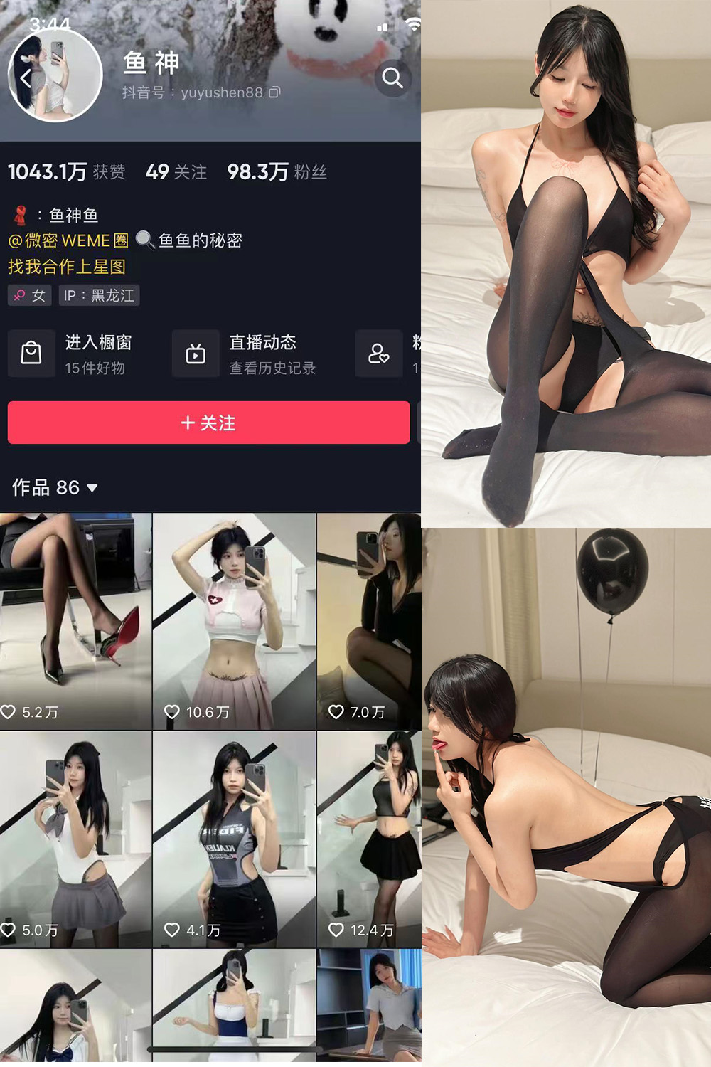 抖音 鱼神 微密圈 NO.088期 【18P】