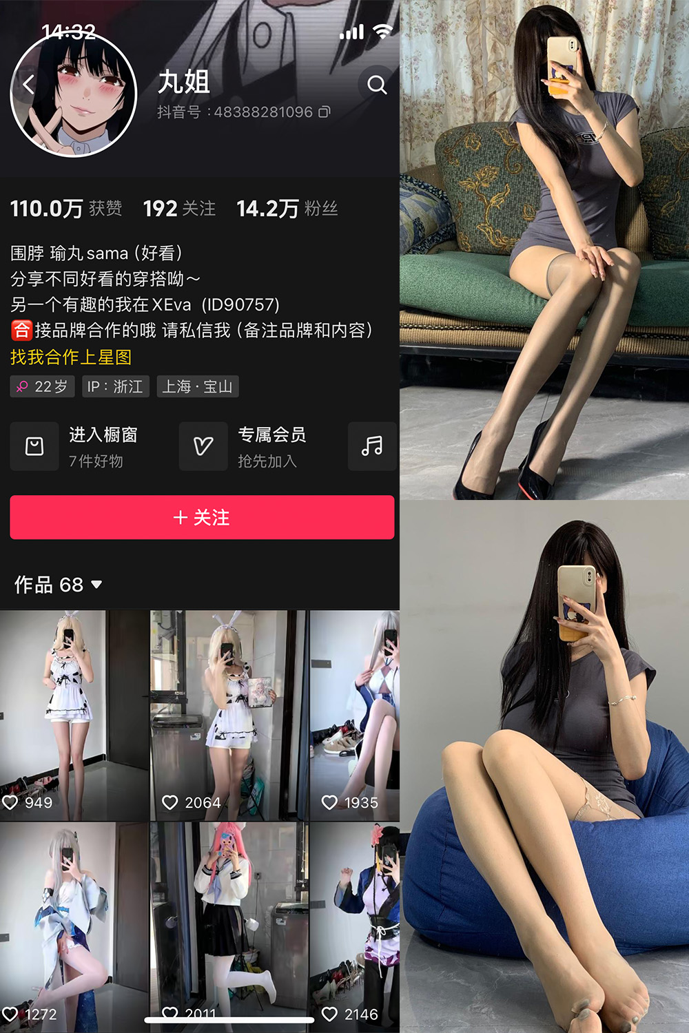 抖音 不吃瑜丸啊 微密圈 NO.007期 【70P11V】