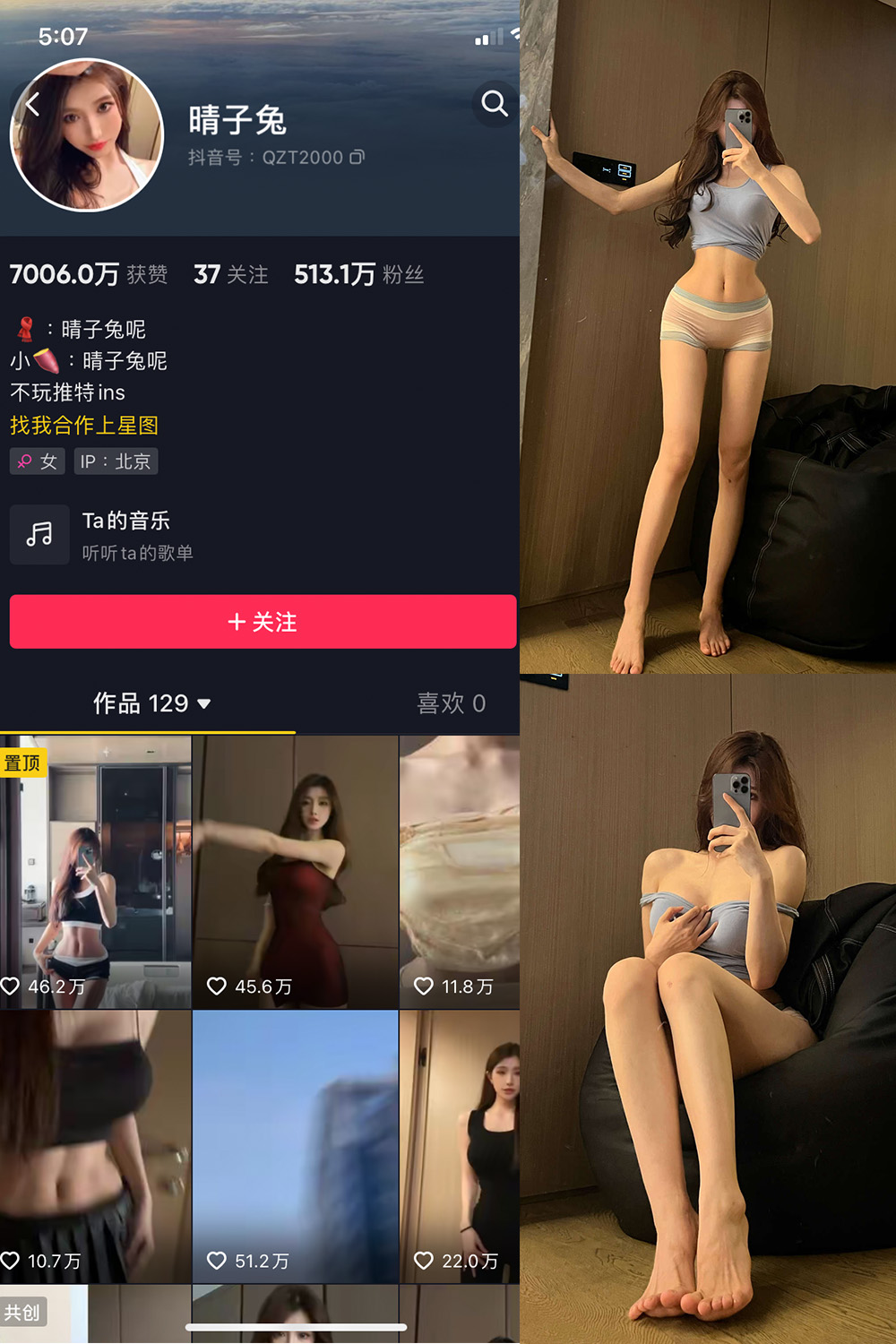 抖音 晴子兔呢 微密圈 NO.003期 【23P】