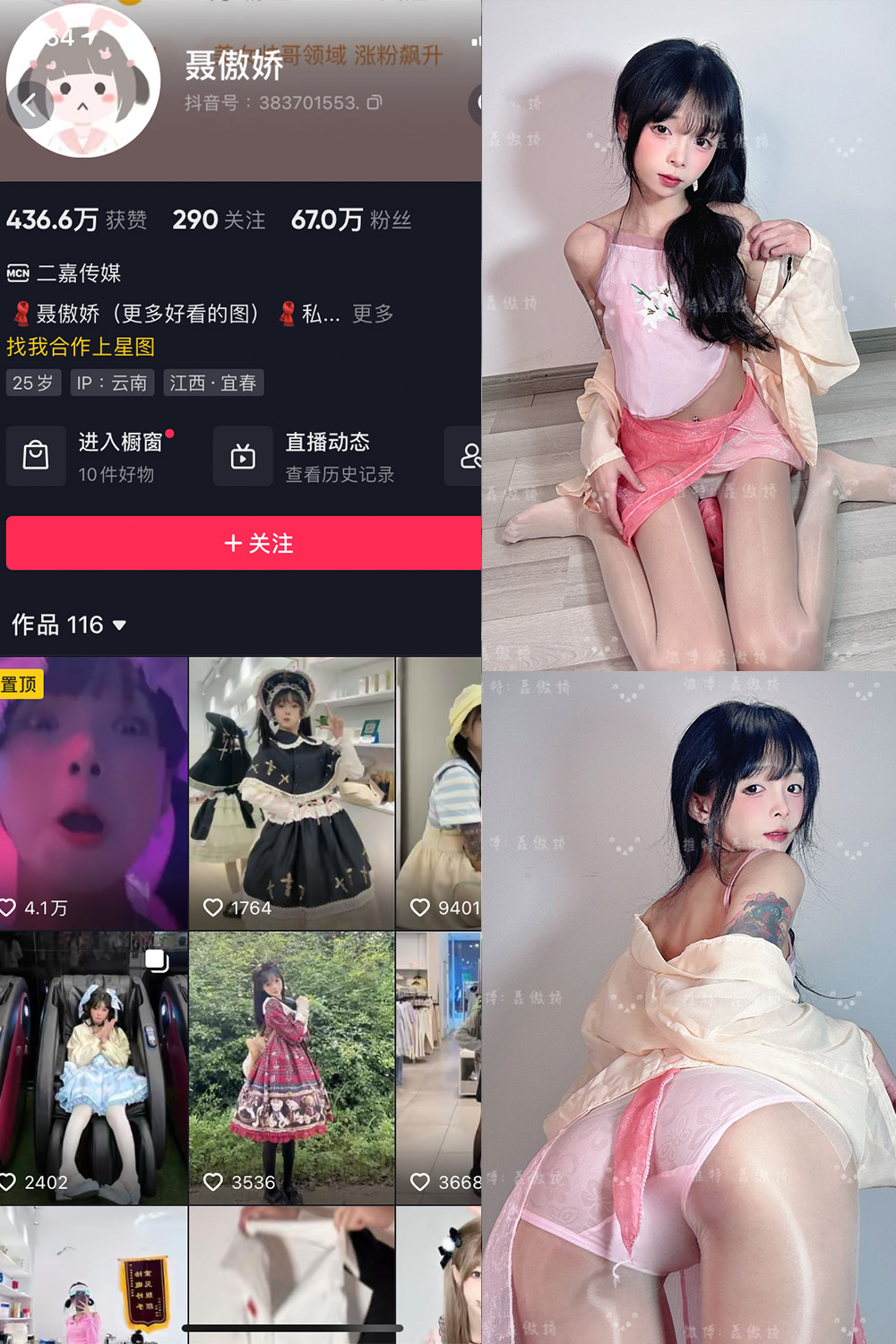 抖音 聂傲娇 微密圈 NO.092期 【45P】