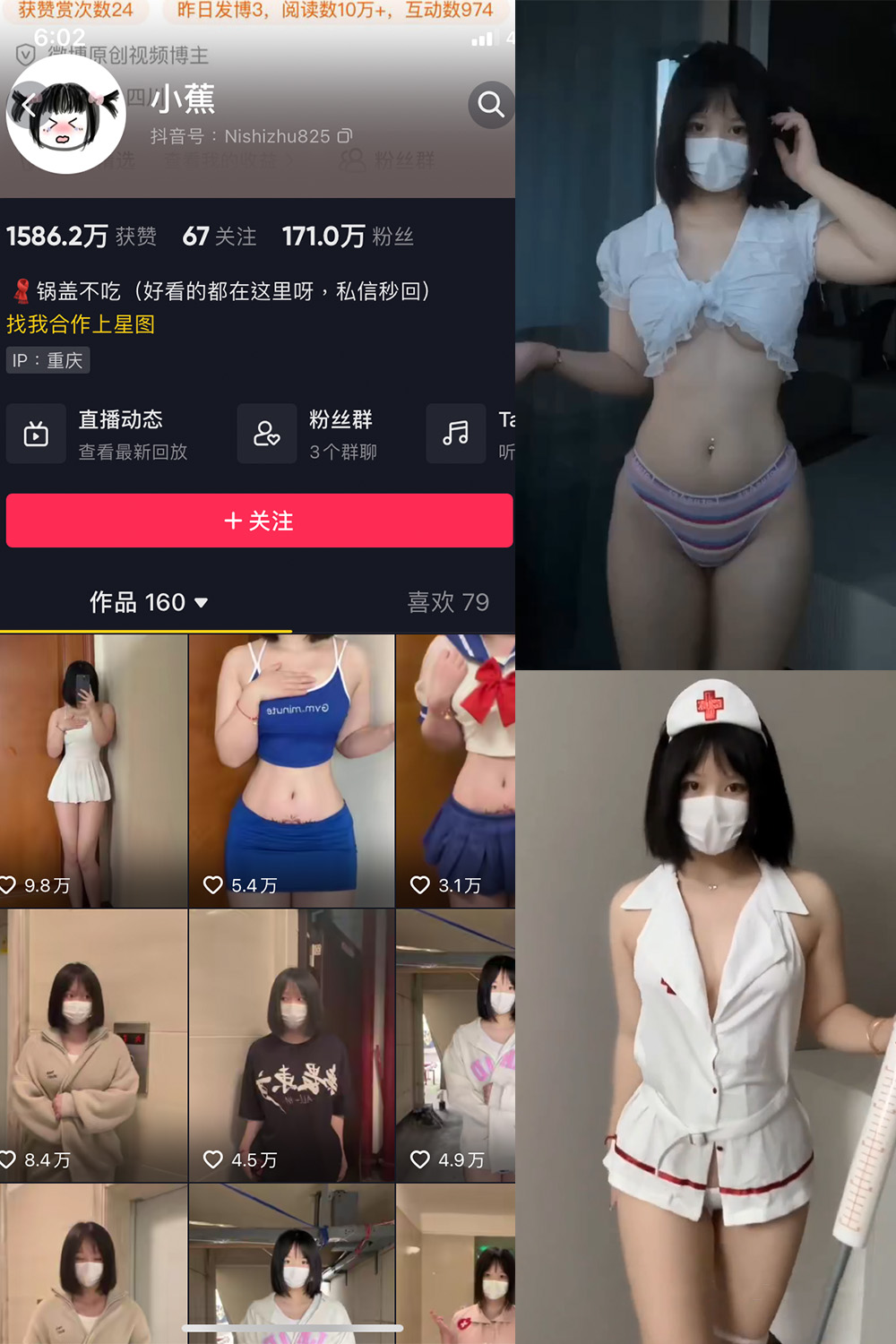 抖音 小蕉 微密圈 NO.020期 【4P20V】