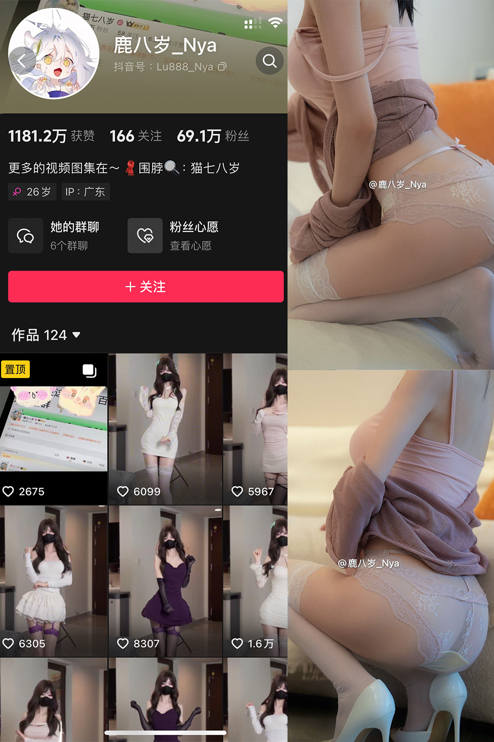 抖音 鹿八岁 微密圈 NO.052期 【9P】