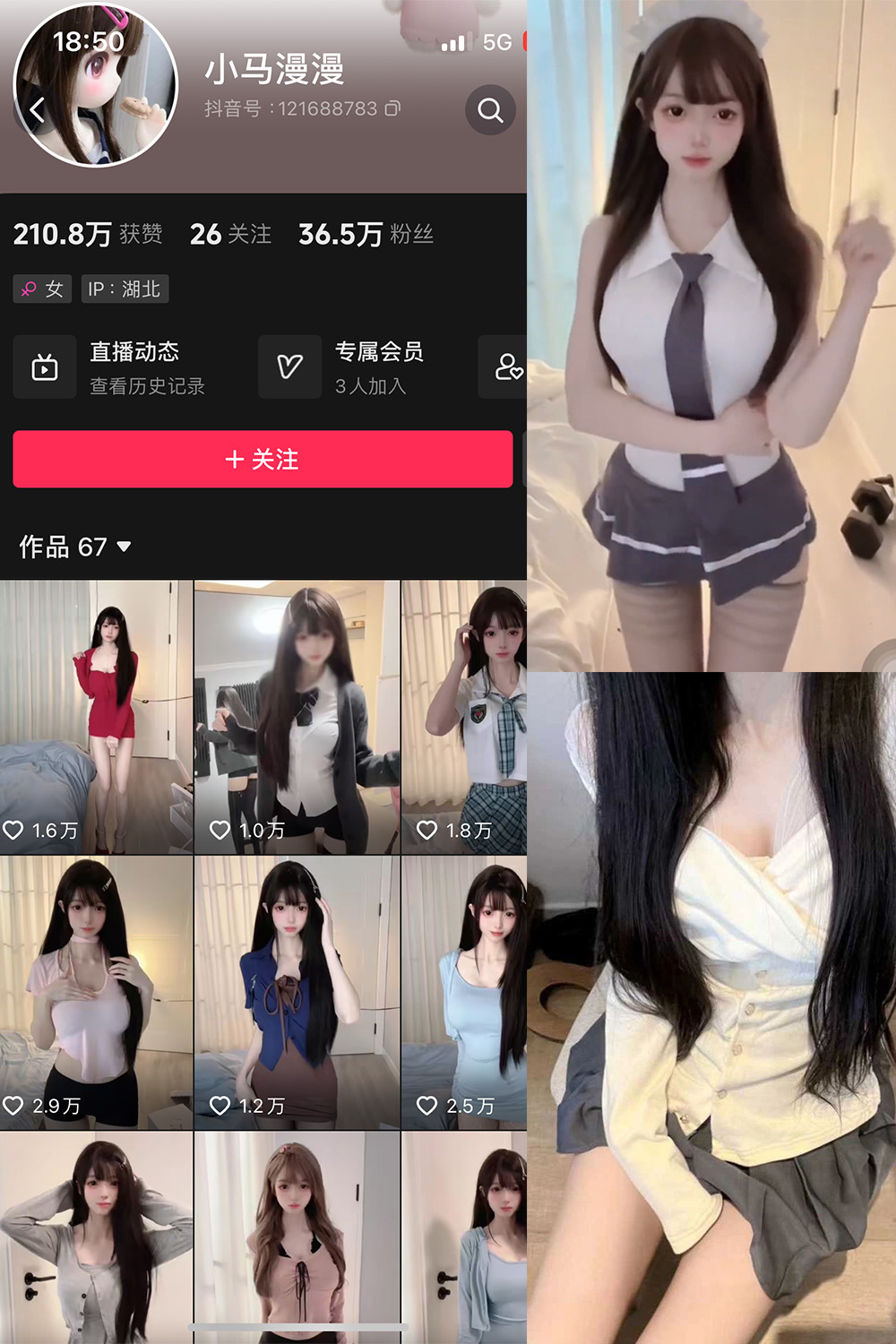 抖音 小马漫漫 微密圈 NO.001期 【18P9V】