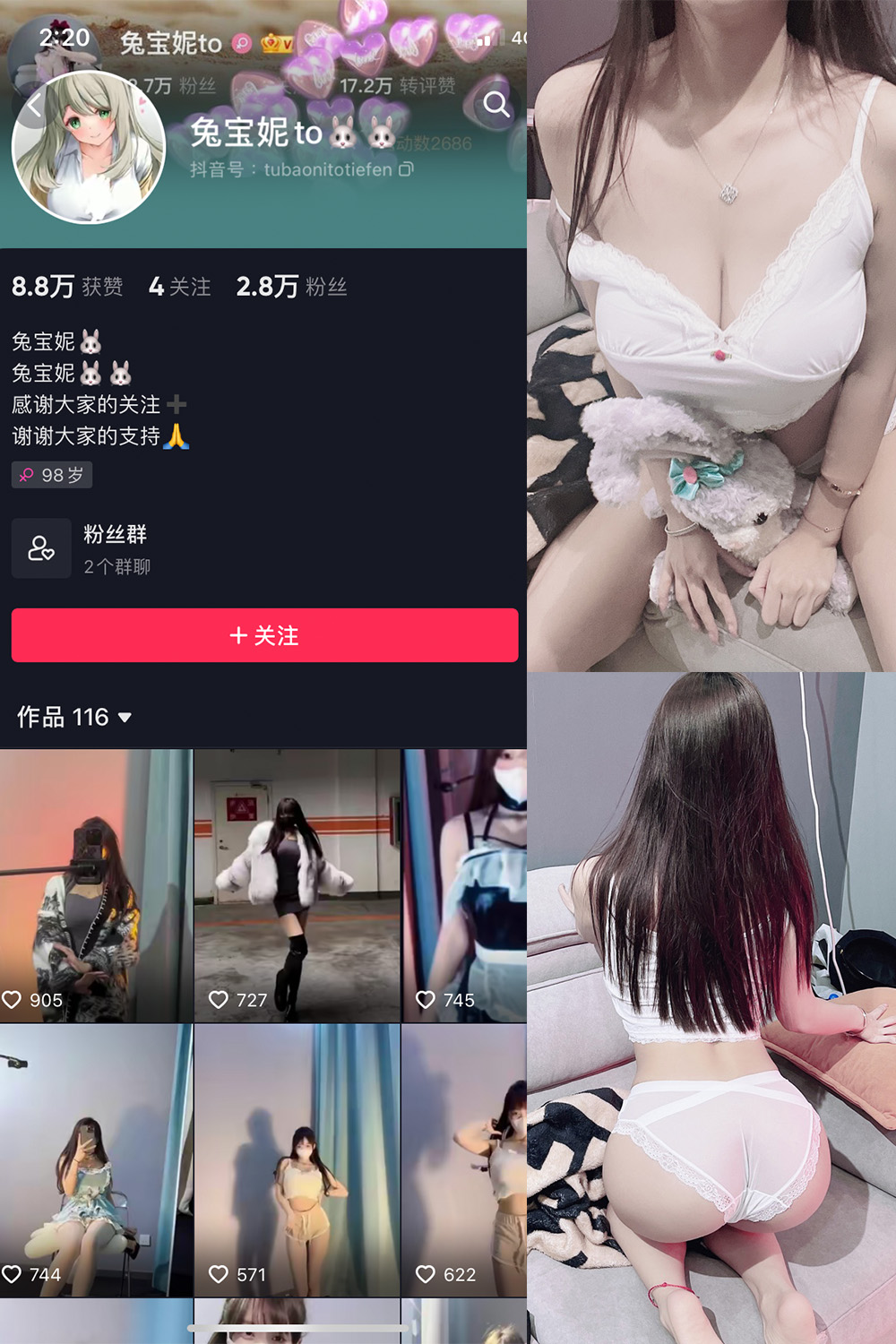 抖音 兔宝妮to 微密圈 NO.011期 【36P2V】