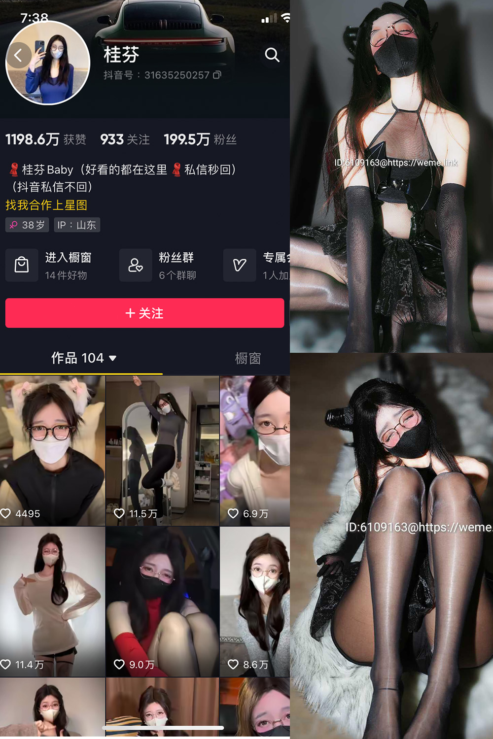 抖音 桂芬坐拍 微密圈 NO.030期 【23P2V】