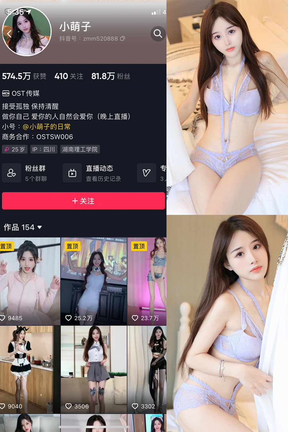 抖音 小萌子 微密圈 NO.029期 【16P】