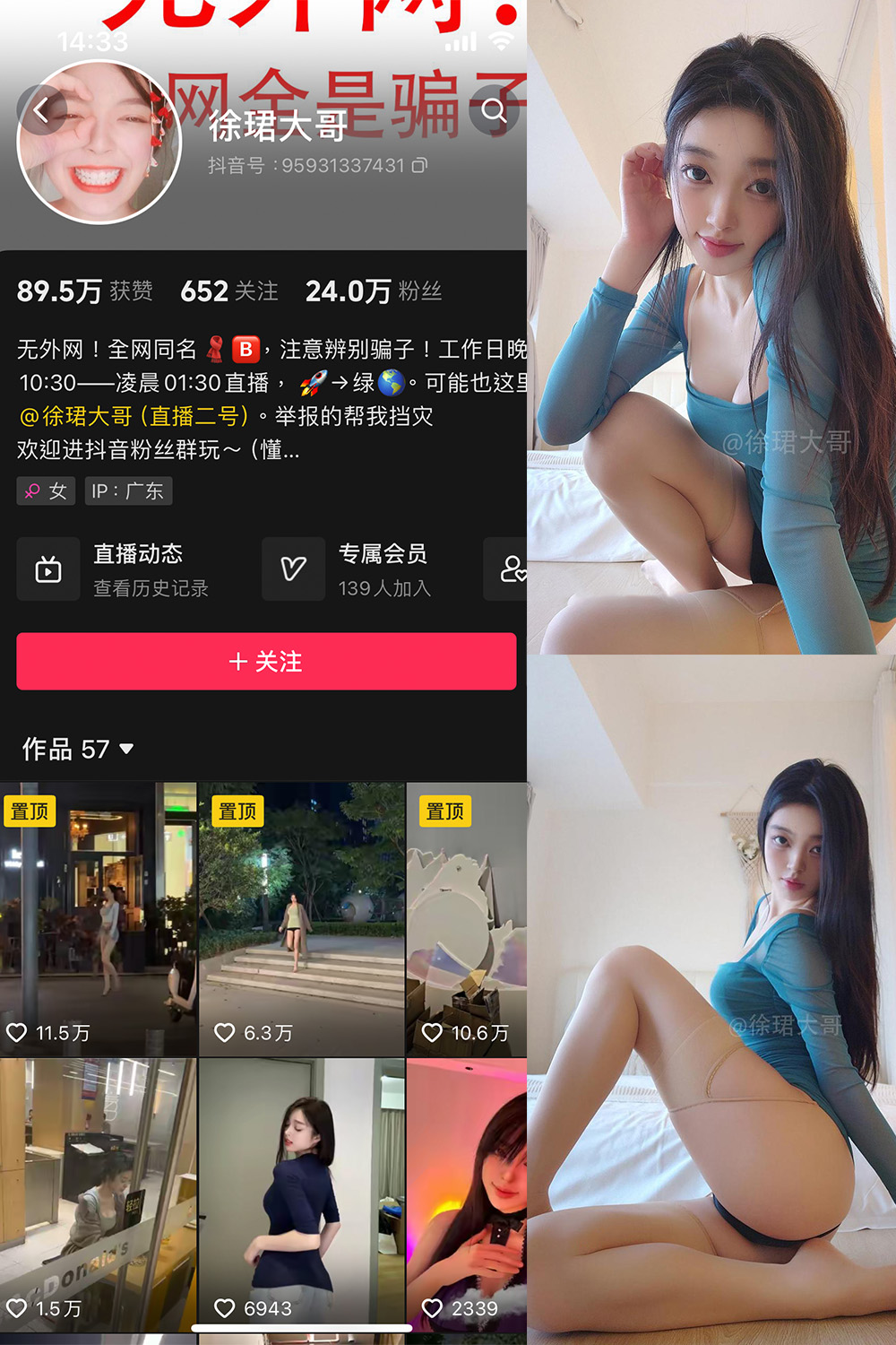 抖音 徐珺大哥 微密圈 NO.014期 【25P】