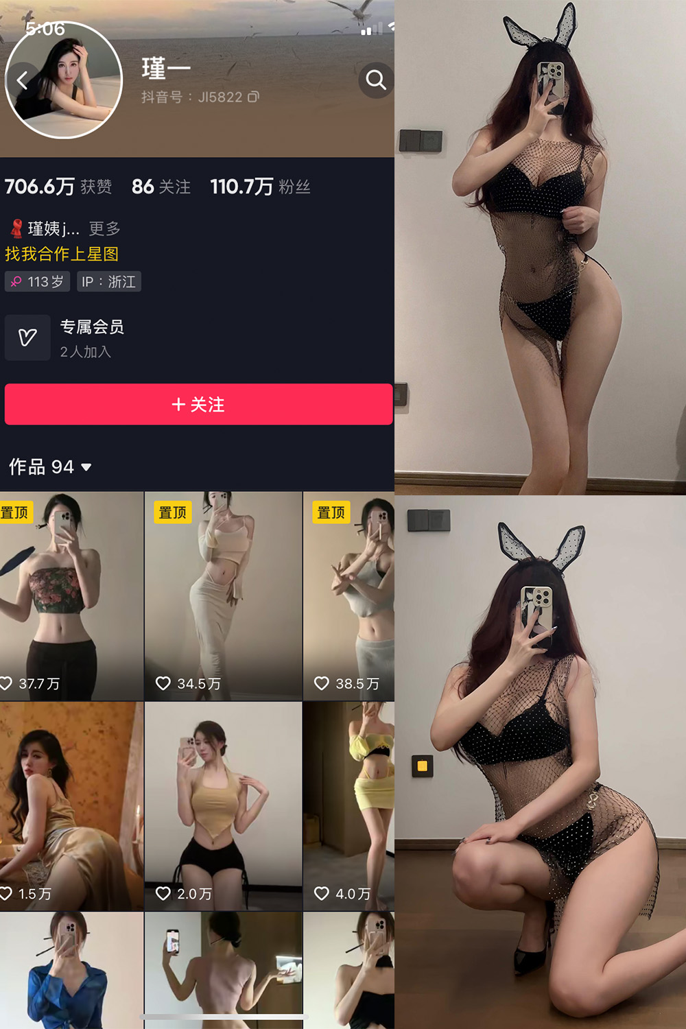 抖音 谨一 微密圈 NO.017期 【16P2V】