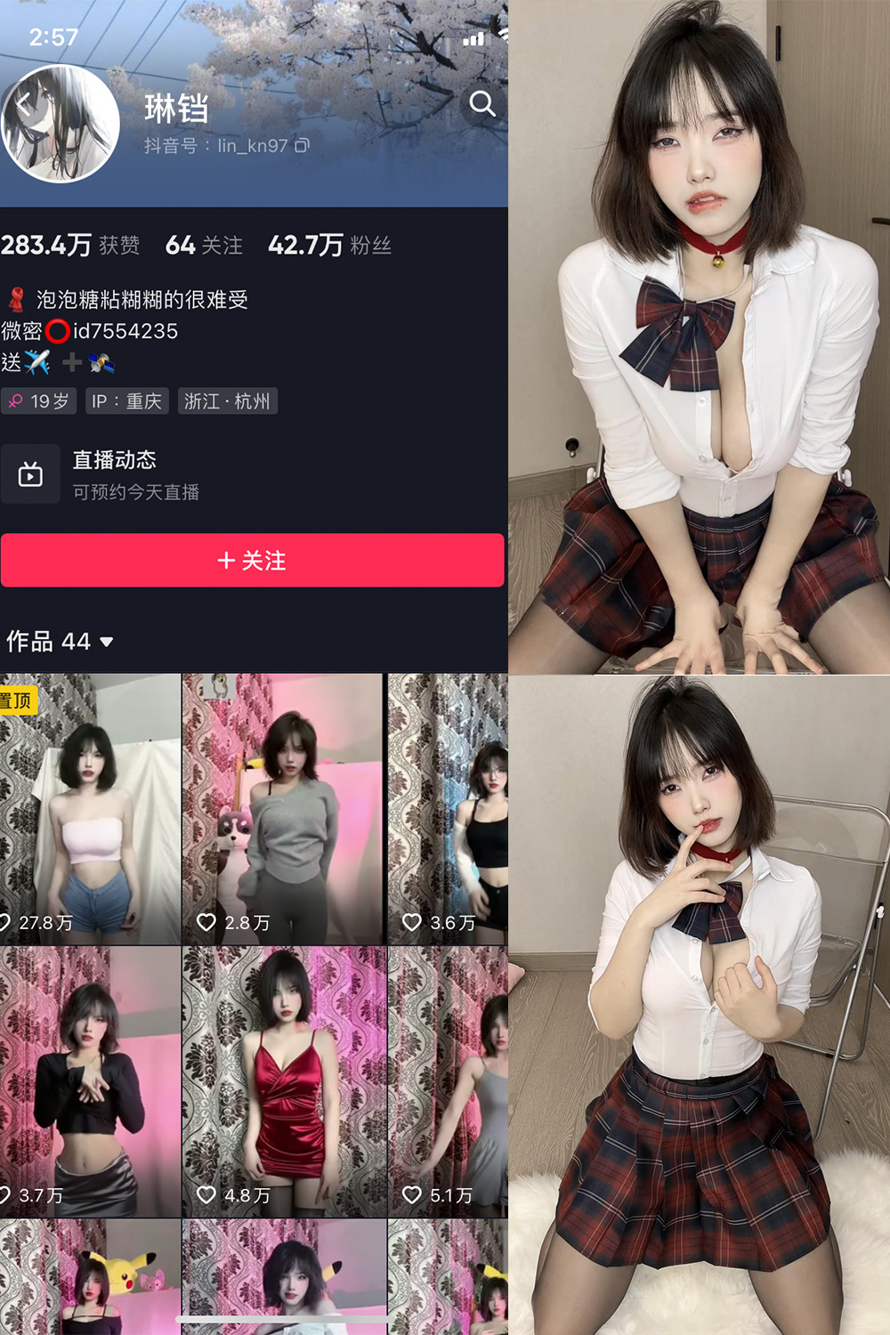 抖音 琳铛 微密圈 NO.055期 【15P】