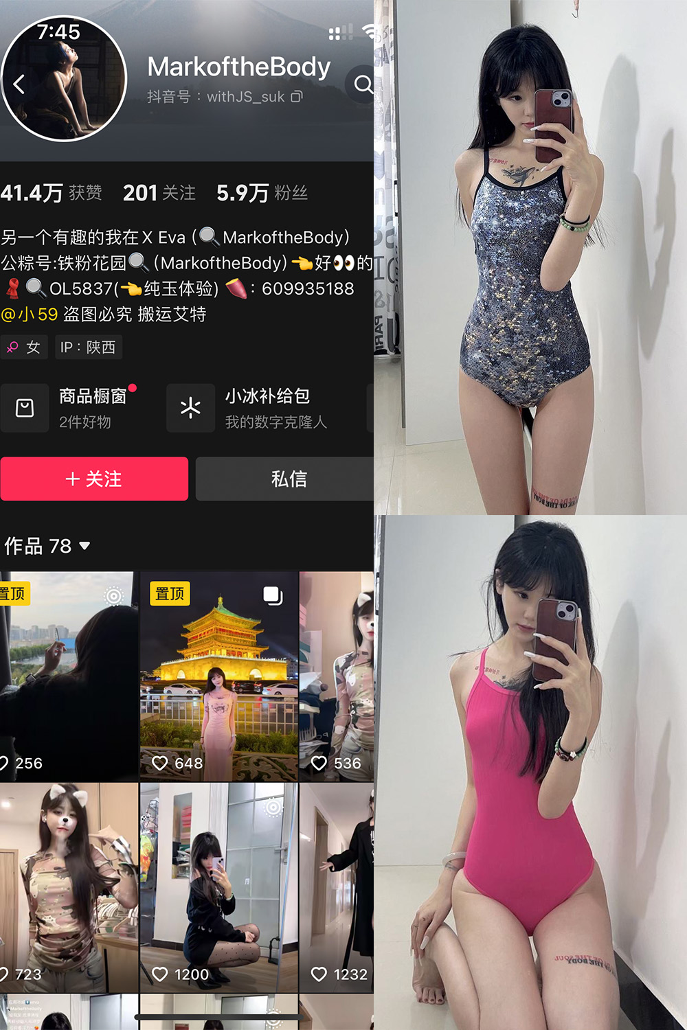 抖音 MarkoftheBodady 铁粉空间 NO.016期 【23P】