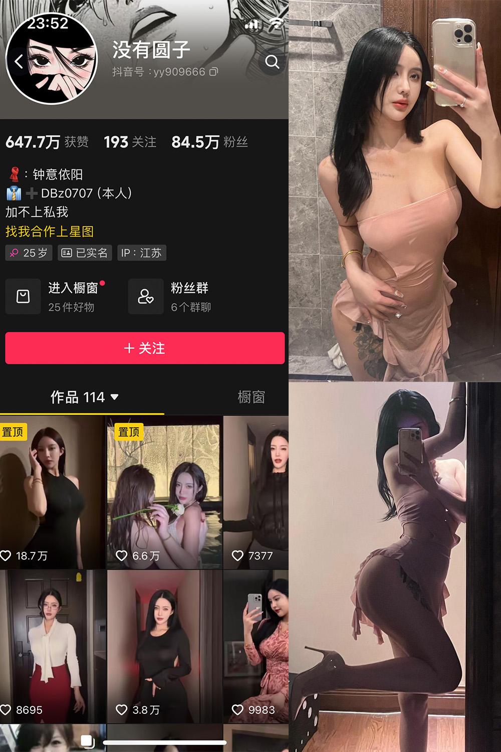 抖音 没有圆子 微密圈 NO.003期 【26P1V】