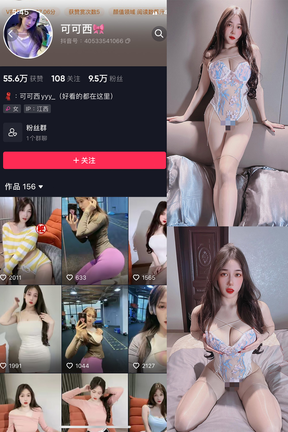 抖音 可可西yyy 微密圈 NO.008期 【32P3V】