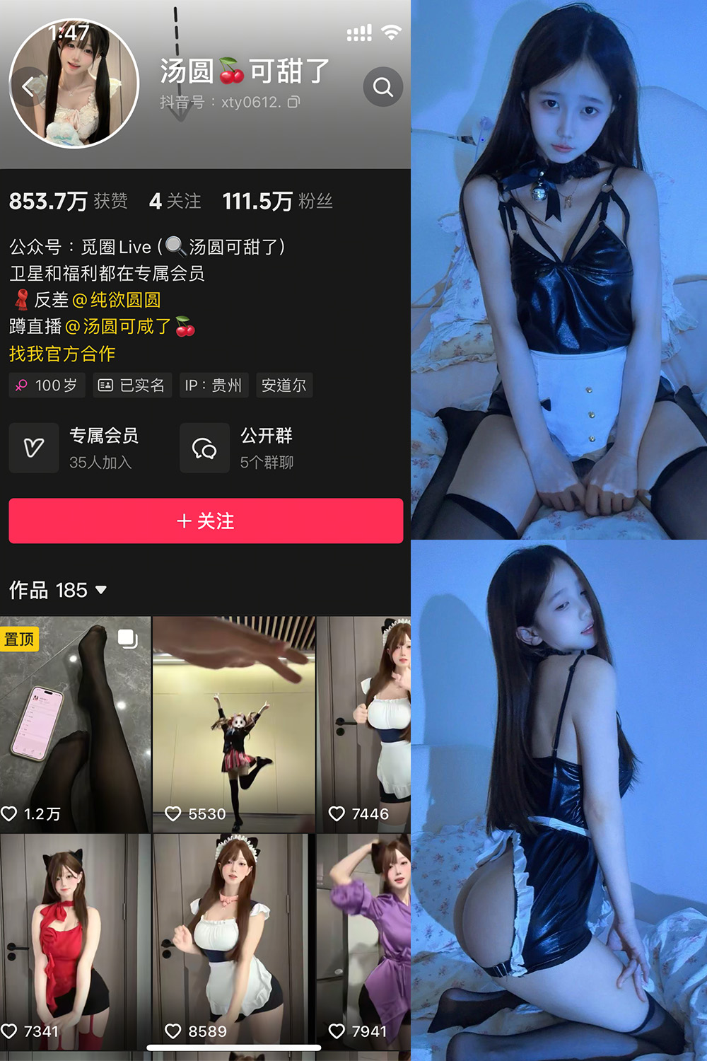 抖音 汤圆可甜了 微密圈 NO.015期 【22P】