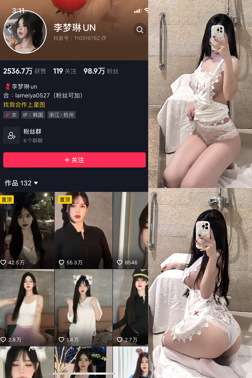 抖音 李梦琳 微密圈 NO.005期 【68P2V】