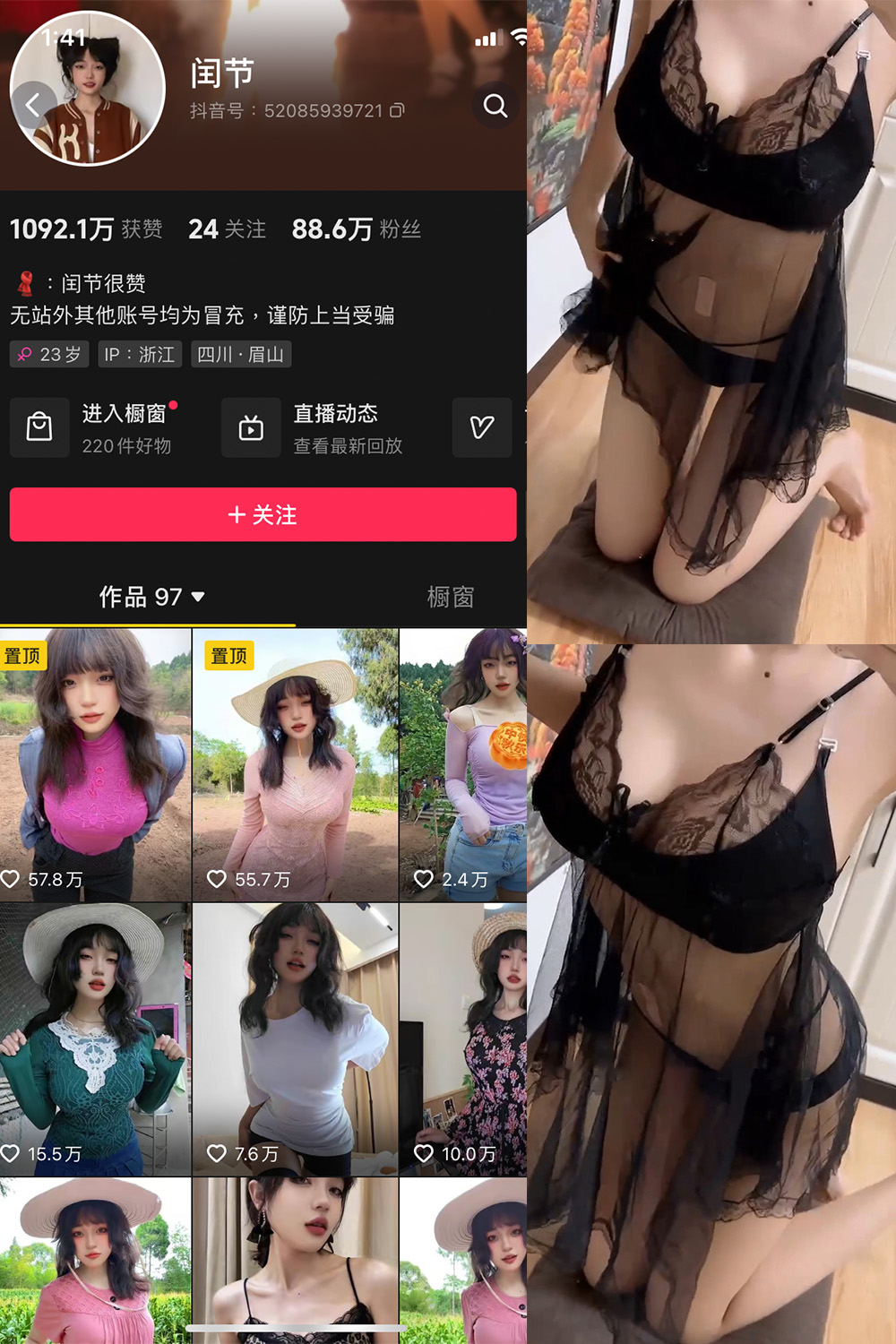 抖音 闰节 微密圈 NO.004期 【8V 】